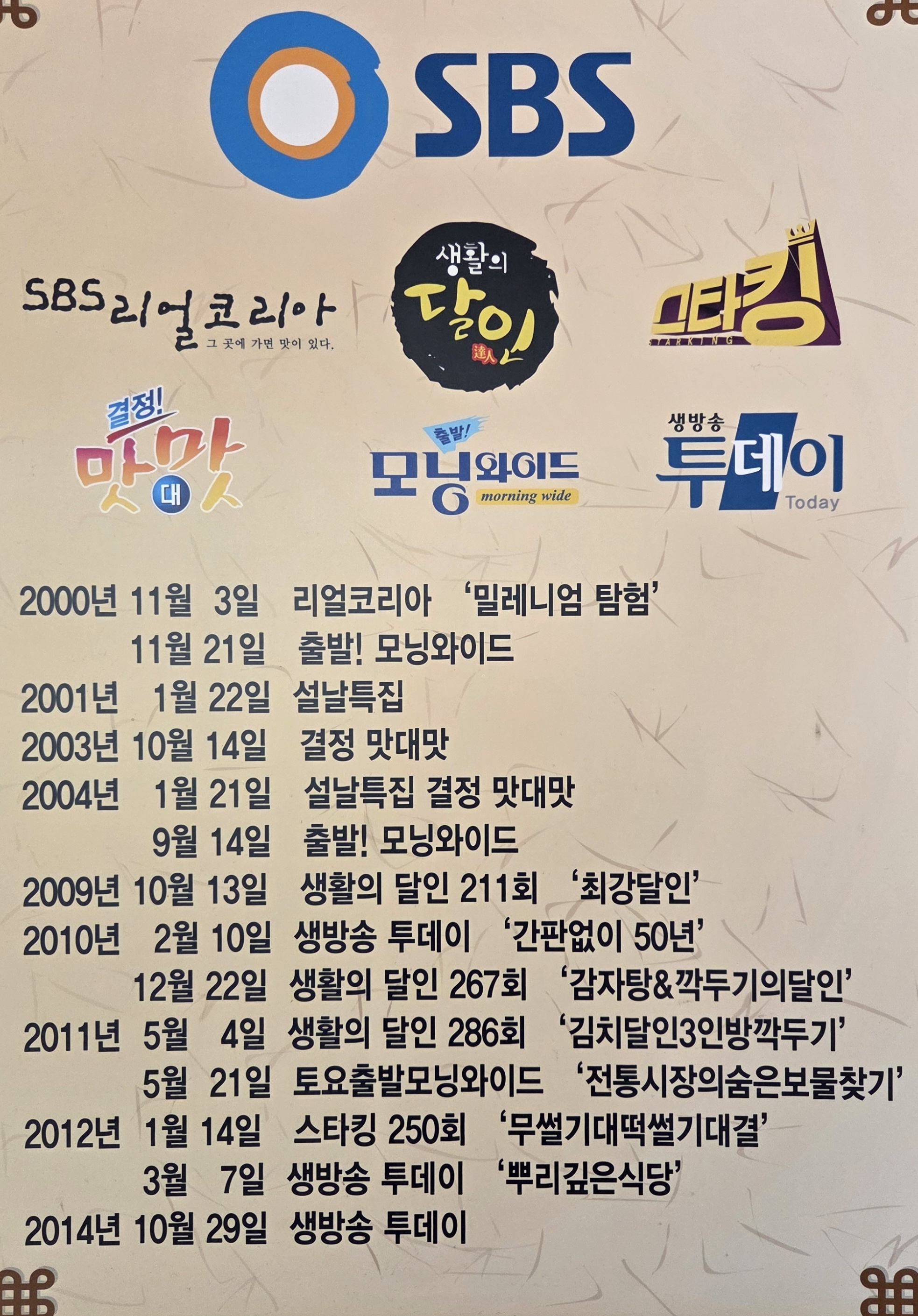 태조감자국 사진 5