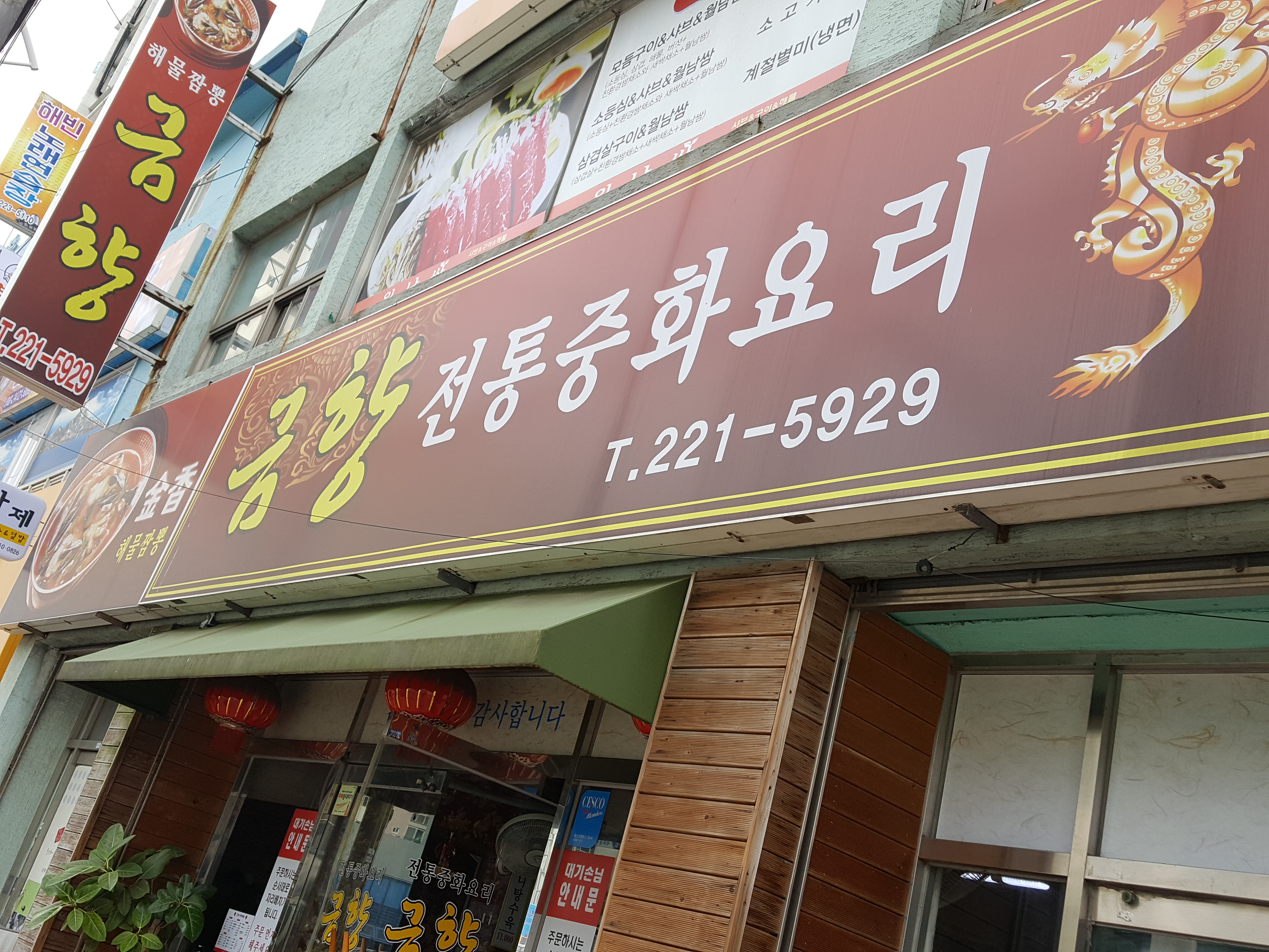 금향 사진