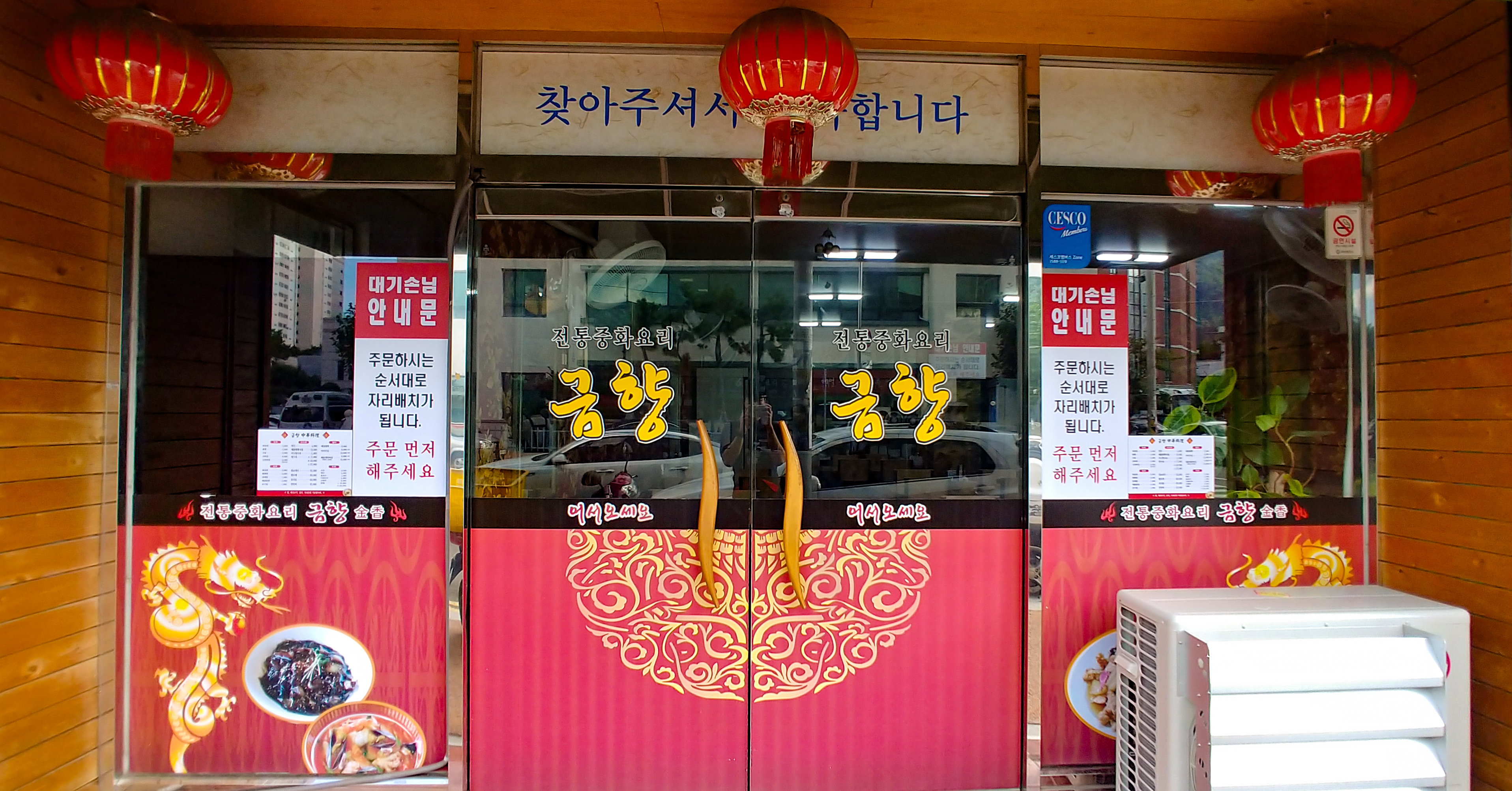 금향 사진 2