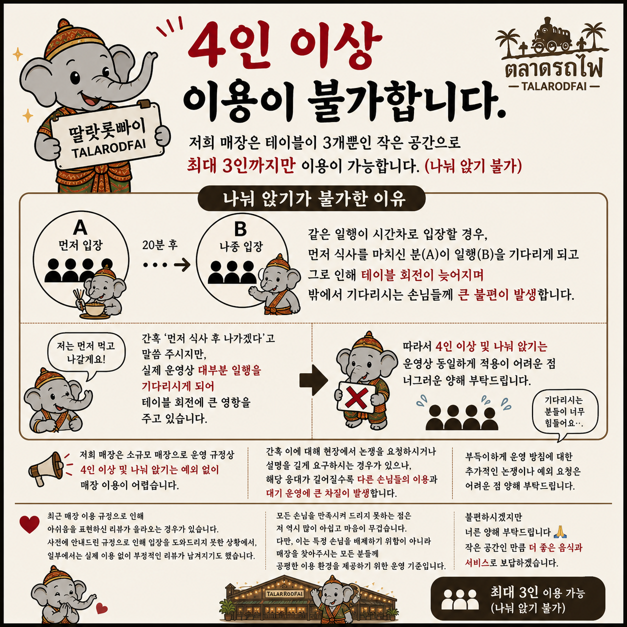 딸랏롯빠이 사진 1
