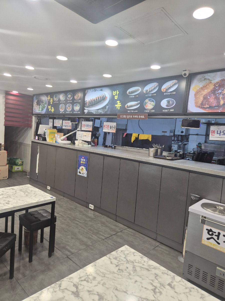 건대우동집 사진 4