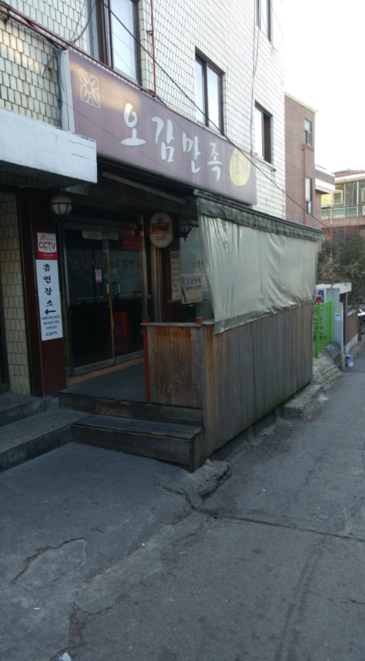 오감만족 사진