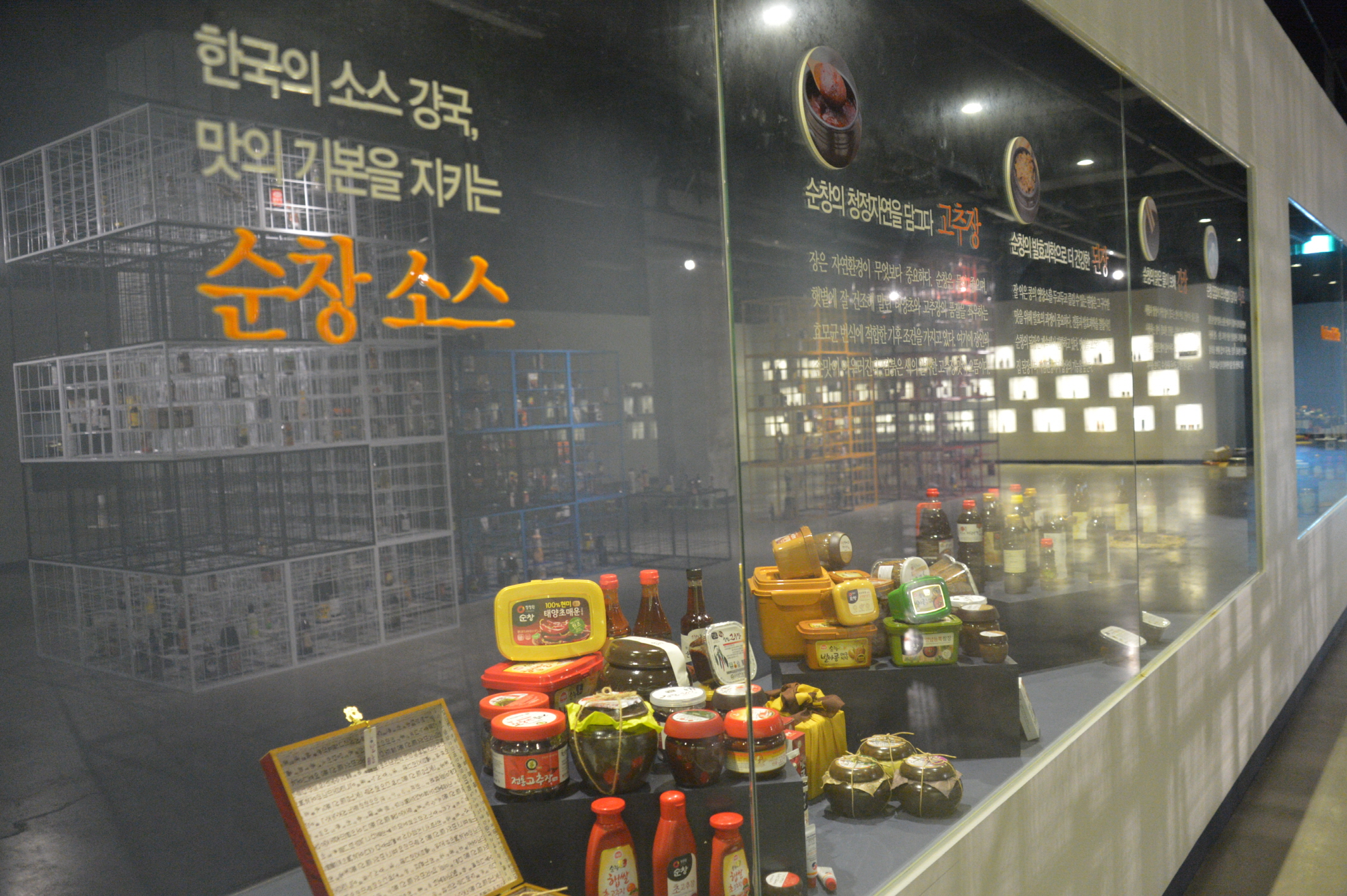 발효소스토굴 사진 3
