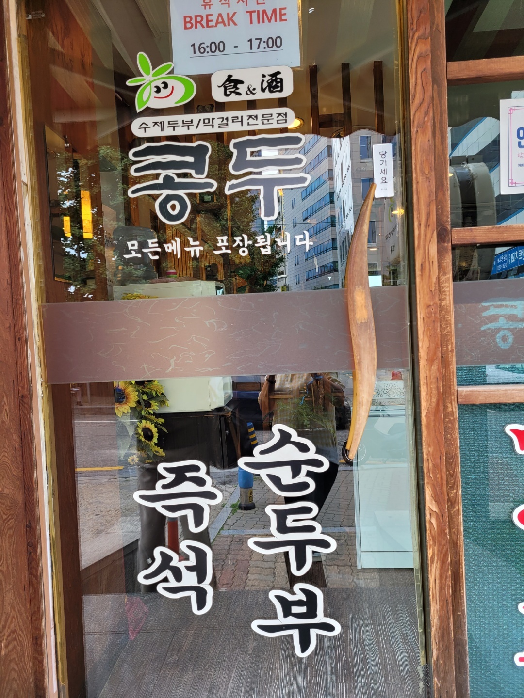 콩두 철산역점 사진 4