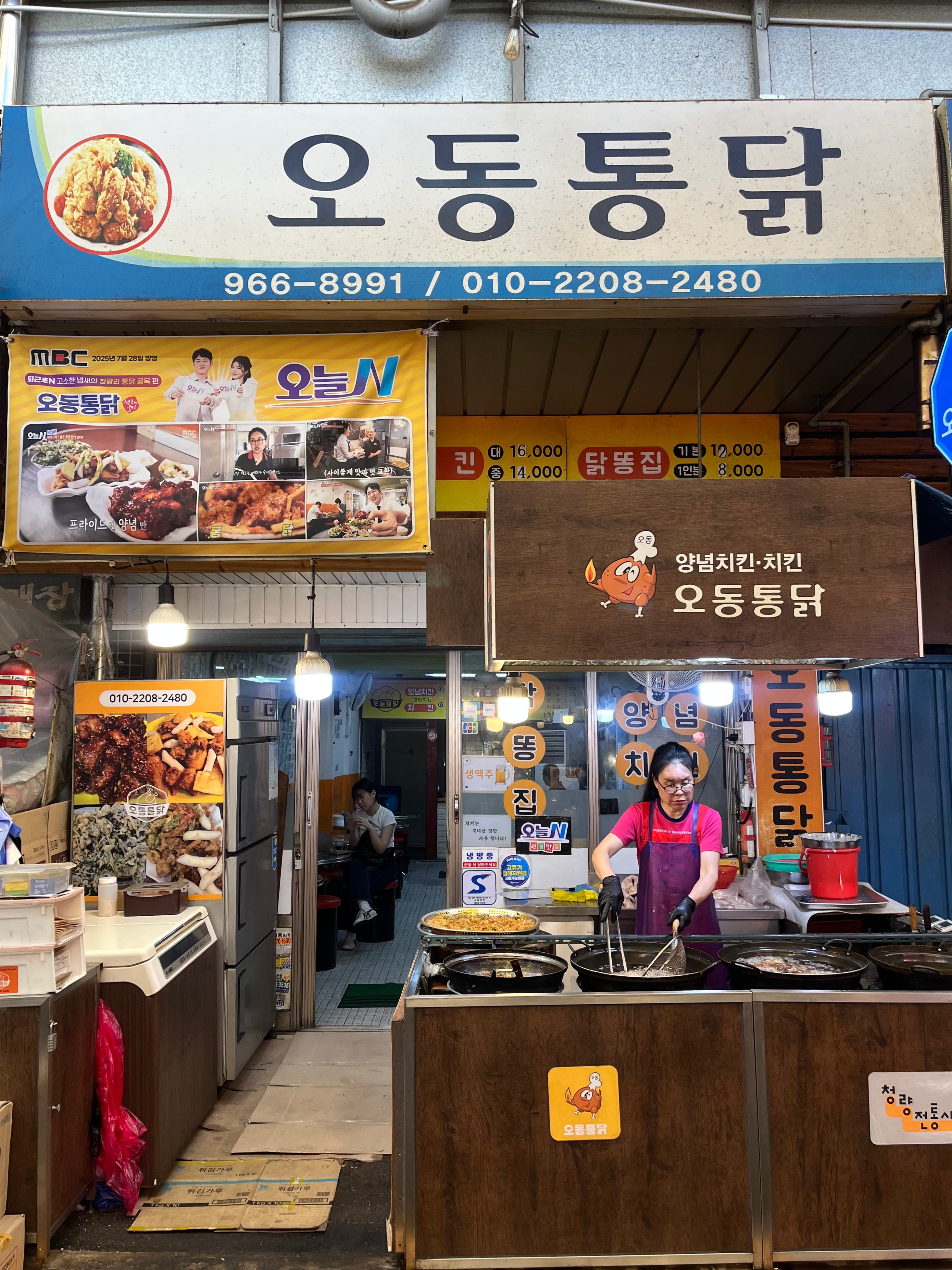 오동통닭 사진 1