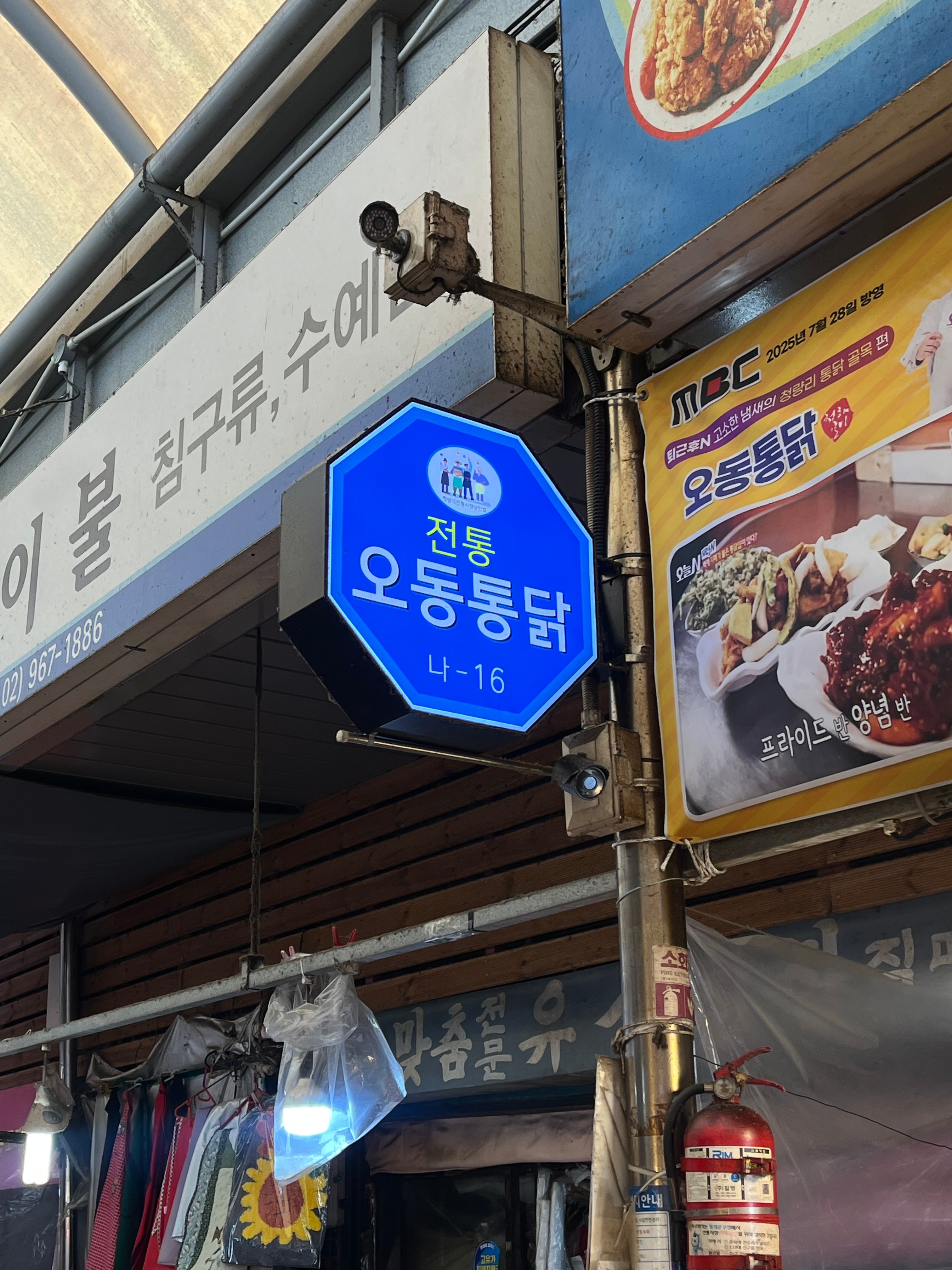 오동통닭 사진 2