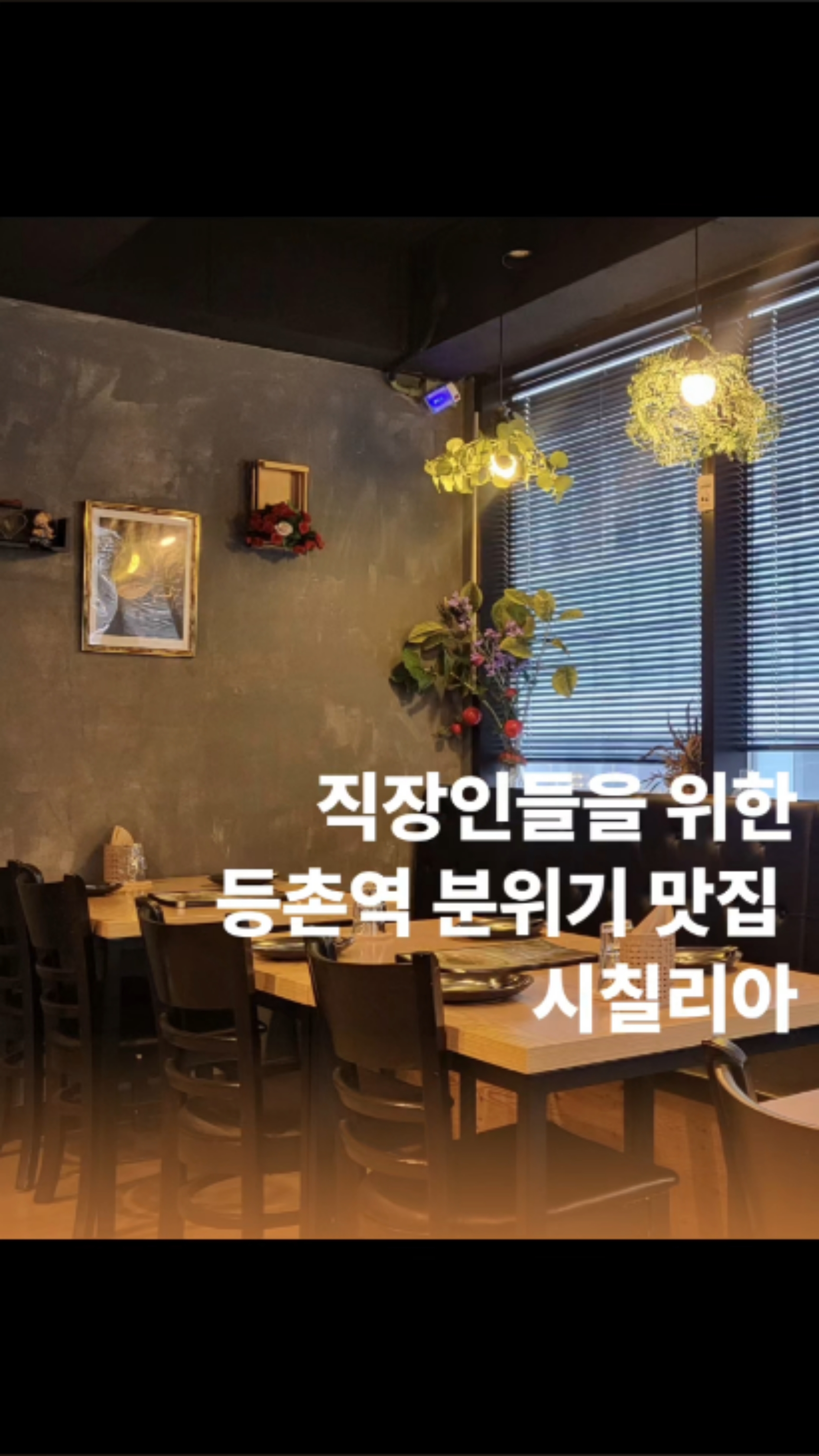 시칠리아 사진 2