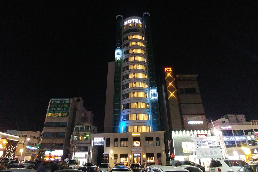 강릉관광호텔 사진 1