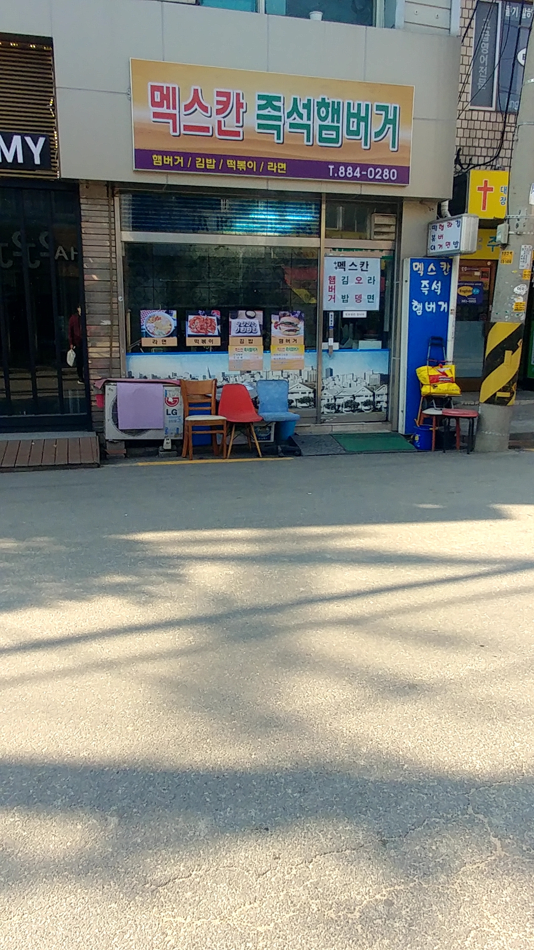 멕스칸즉석햄버거 사진 1