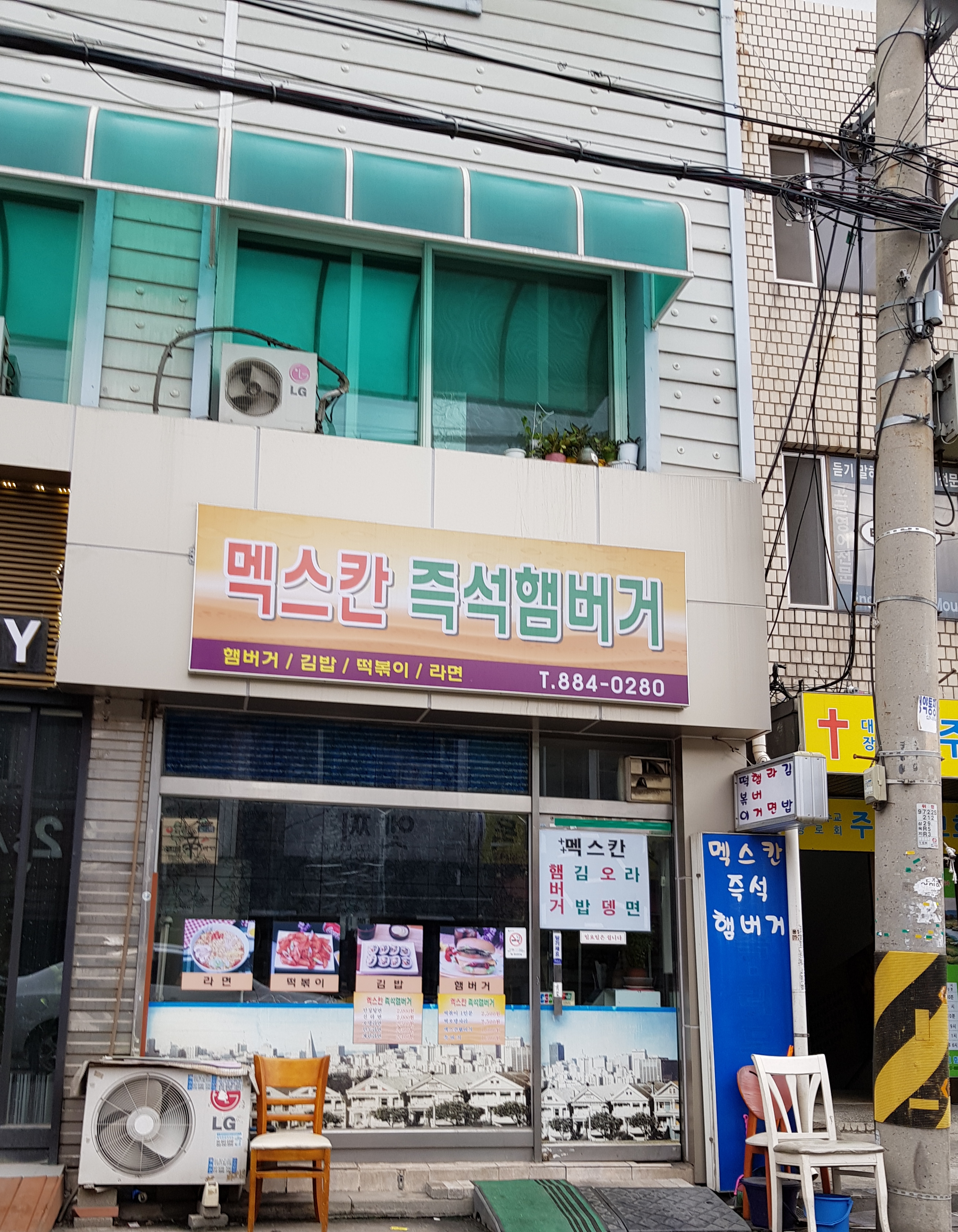 멕스칸즉석햄버거 사진 2