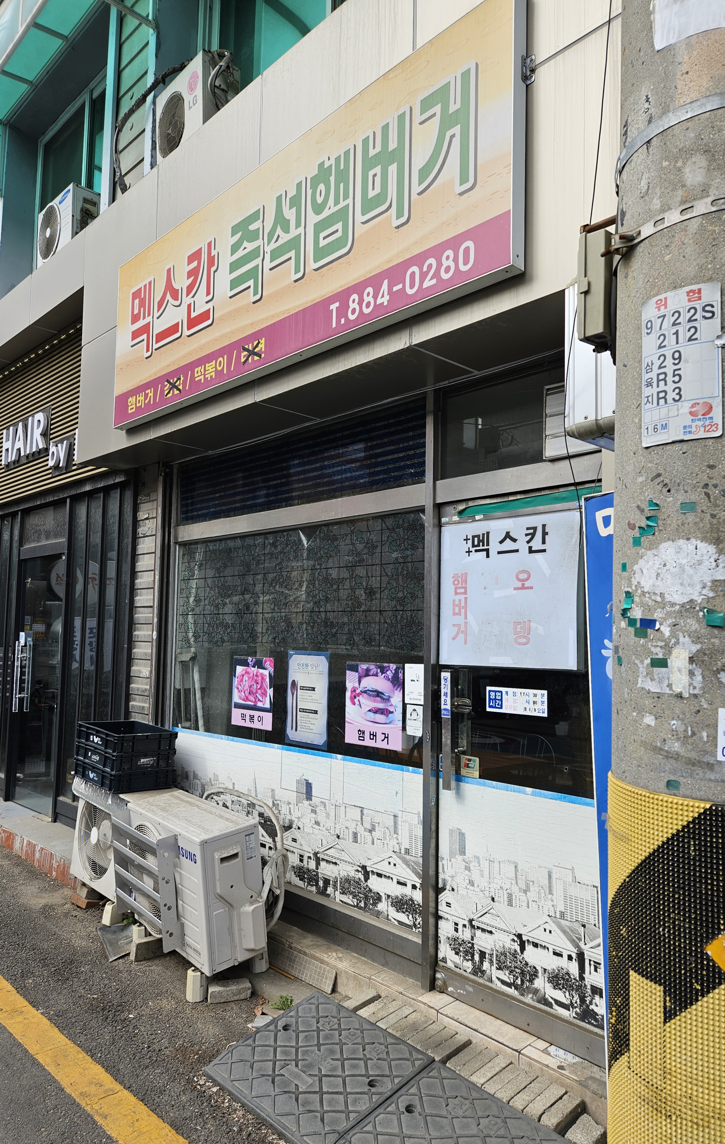 멕스칸즉석햄버거 사진 3