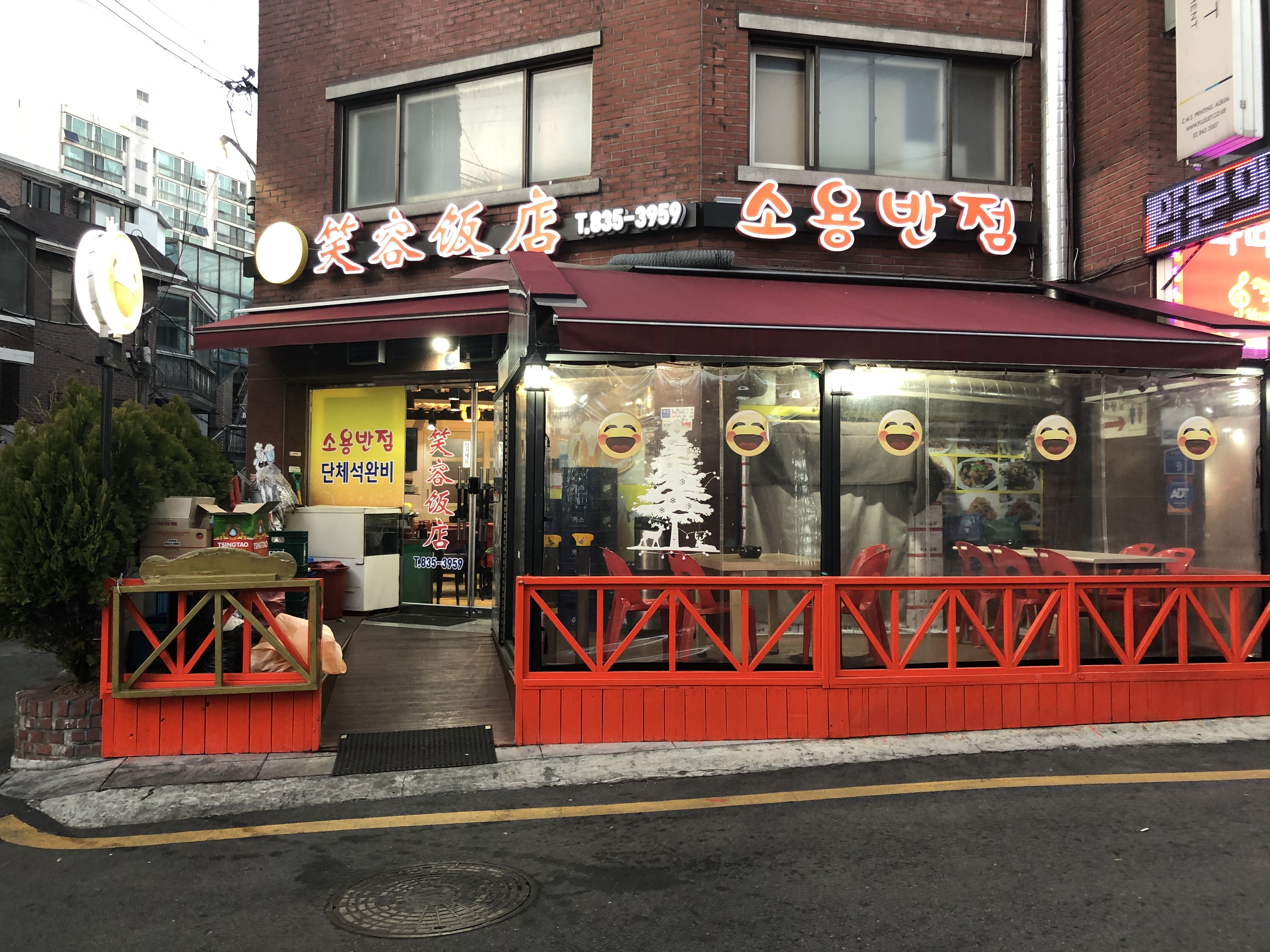 소용반점 사진 1