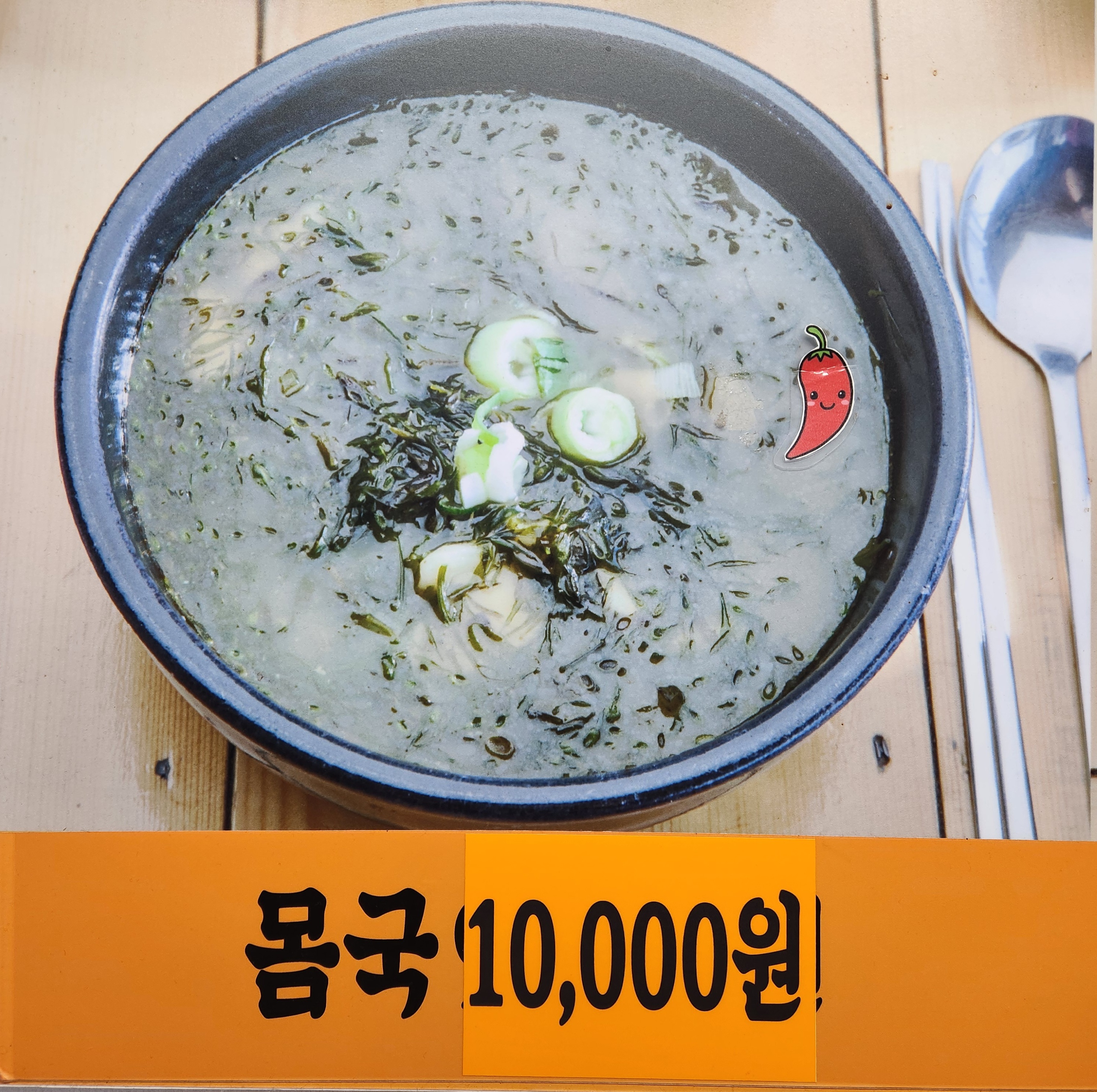 김희선제주몸국 사진 4