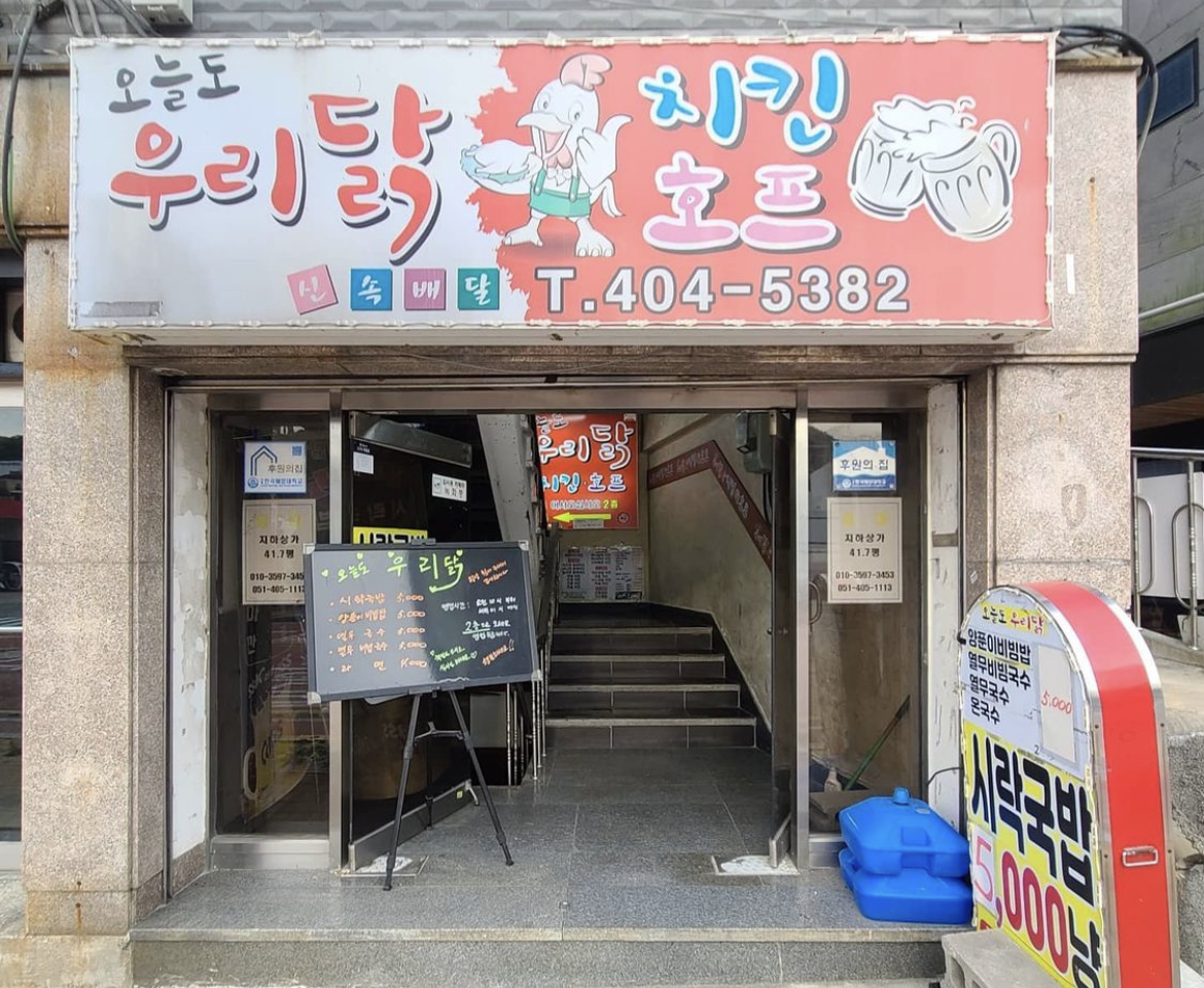 오늘도 우리닭 사진