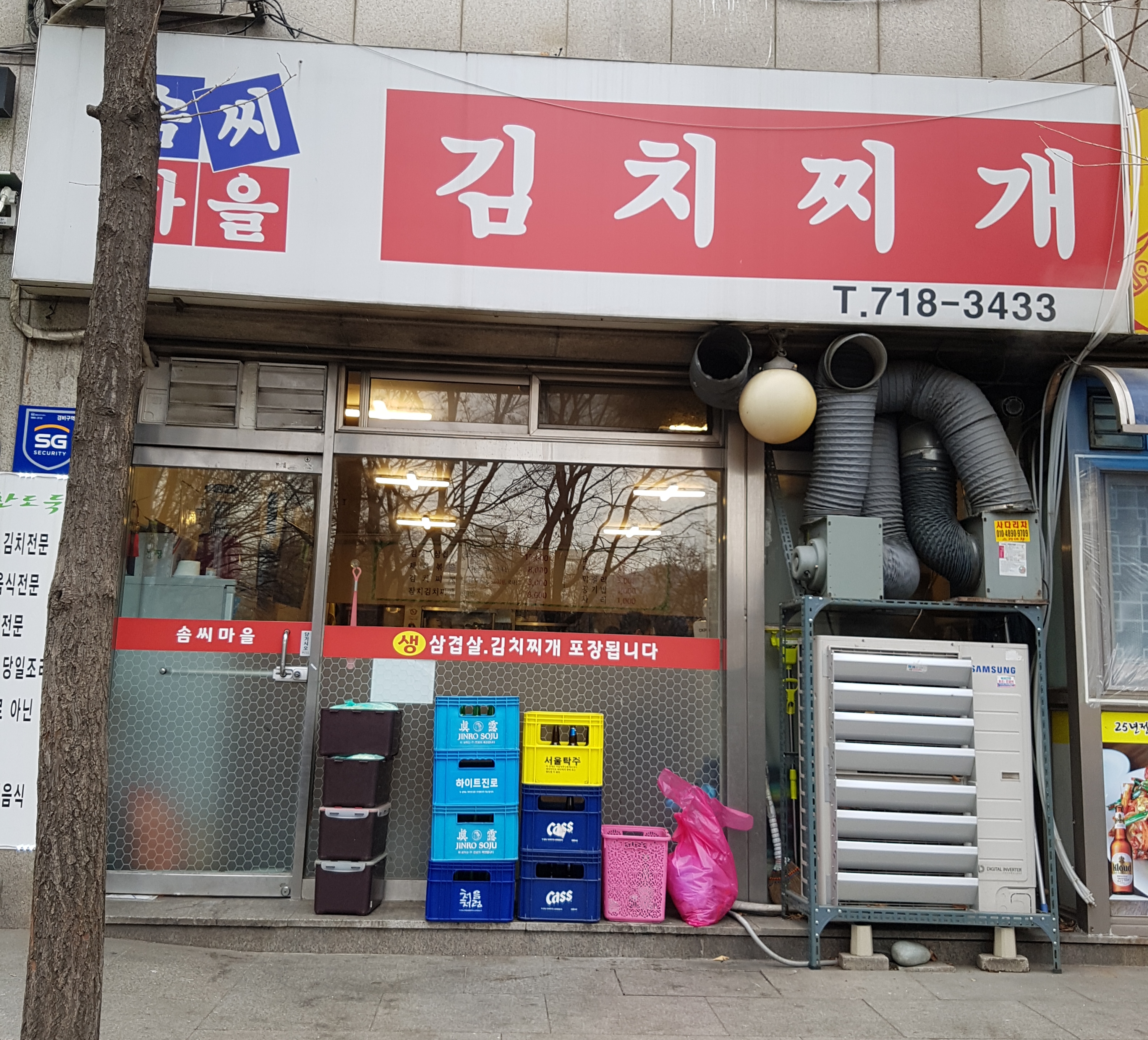 솜씨마을김치찌개 사진 1