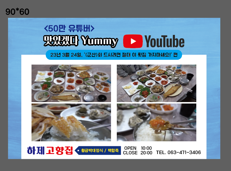 하제고향횟집 사진 1