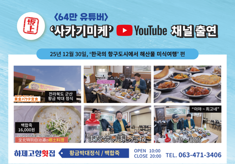 하제고향횟집 사진 2