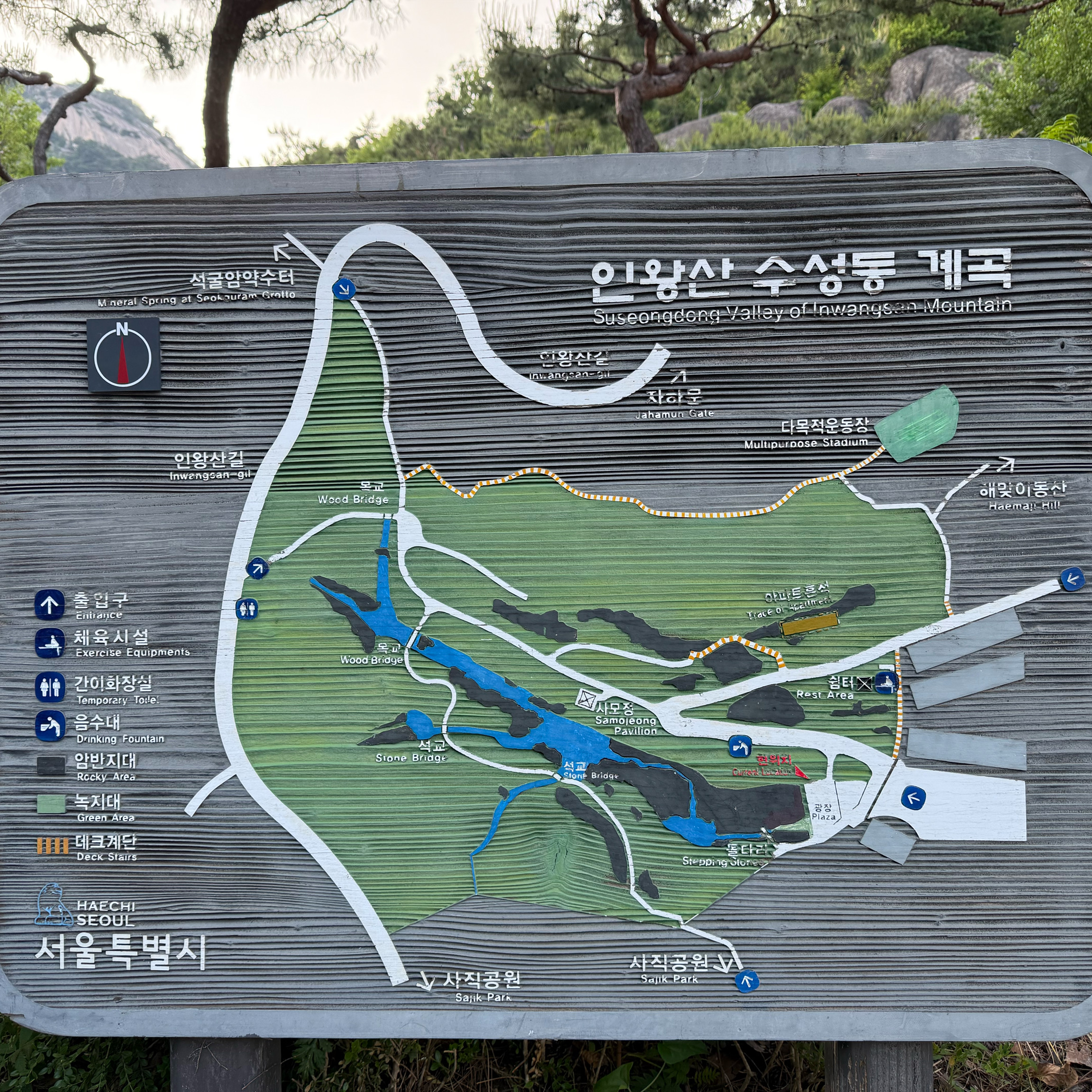 수성동계곡 사진 2