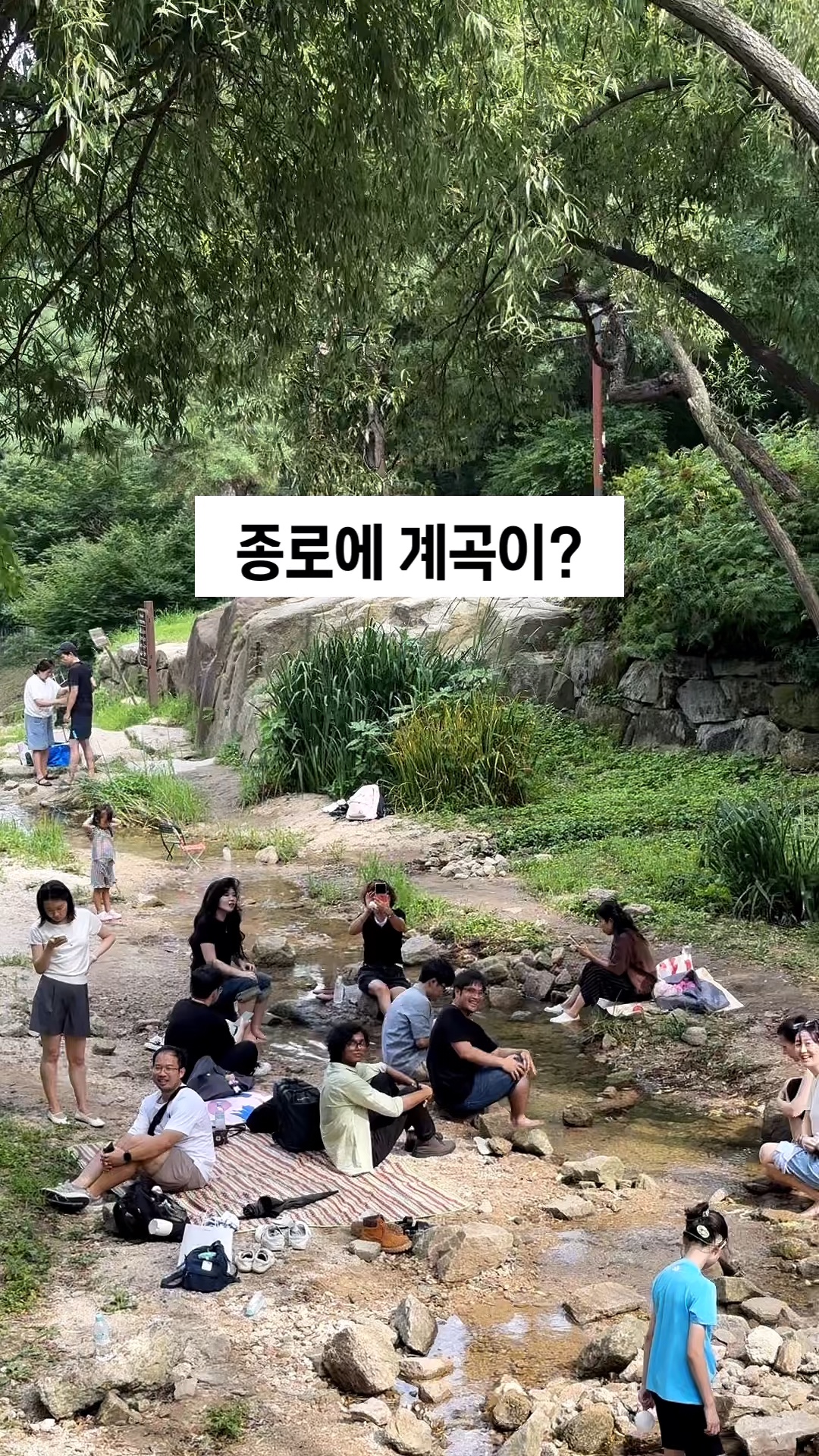 수성동계곡 사진 3