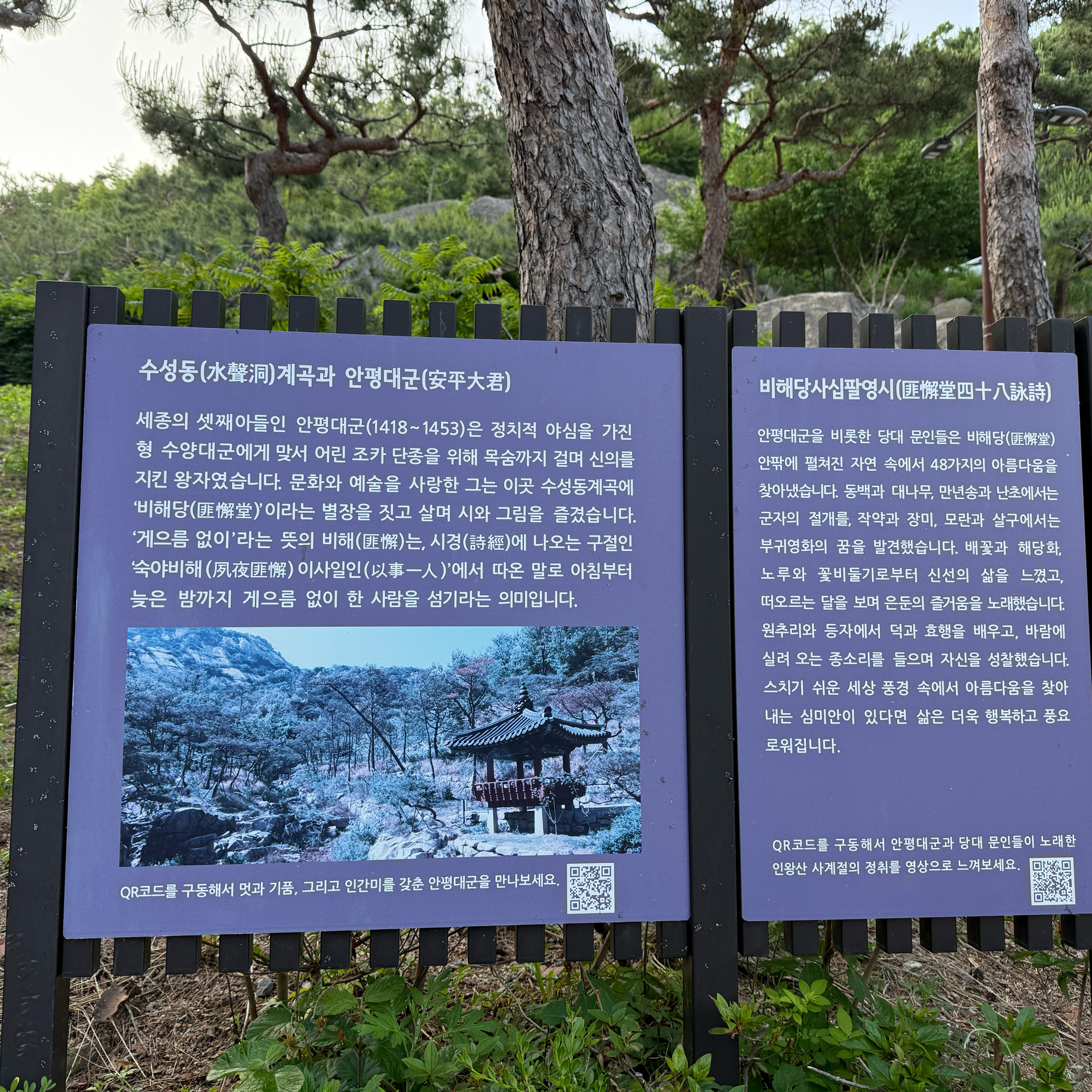 수성동계곡 사진 4