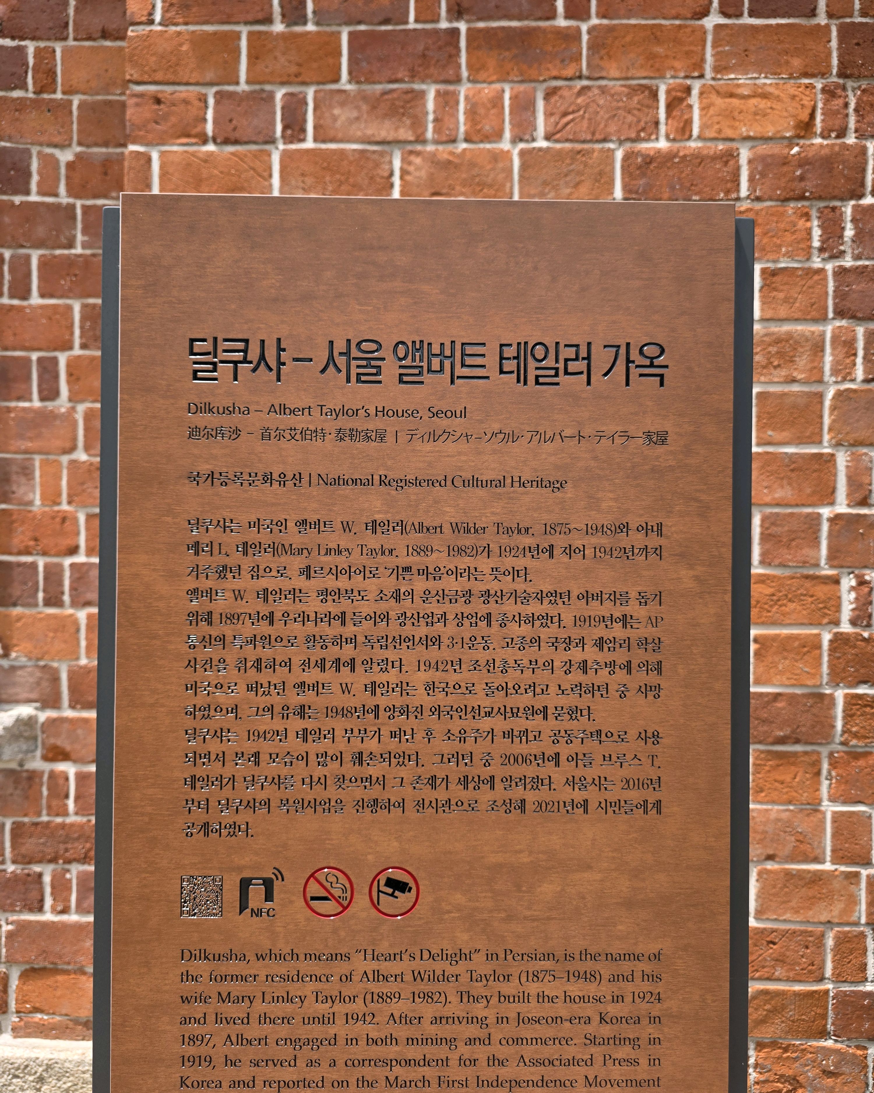 딜쿠샤 사진 4
