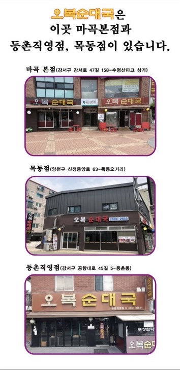 오복순대국 사진 2