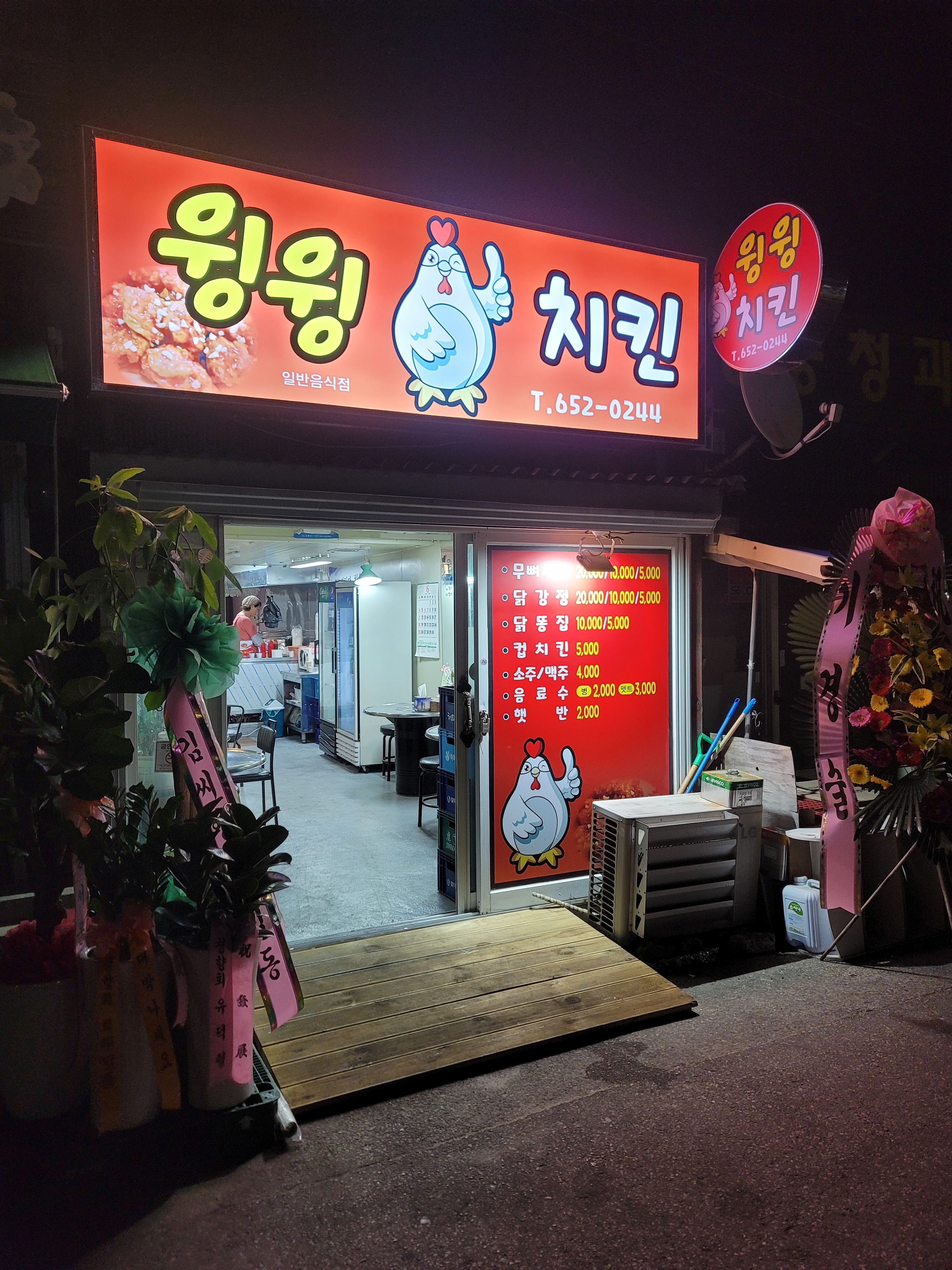 윙윙치킨 사진 1