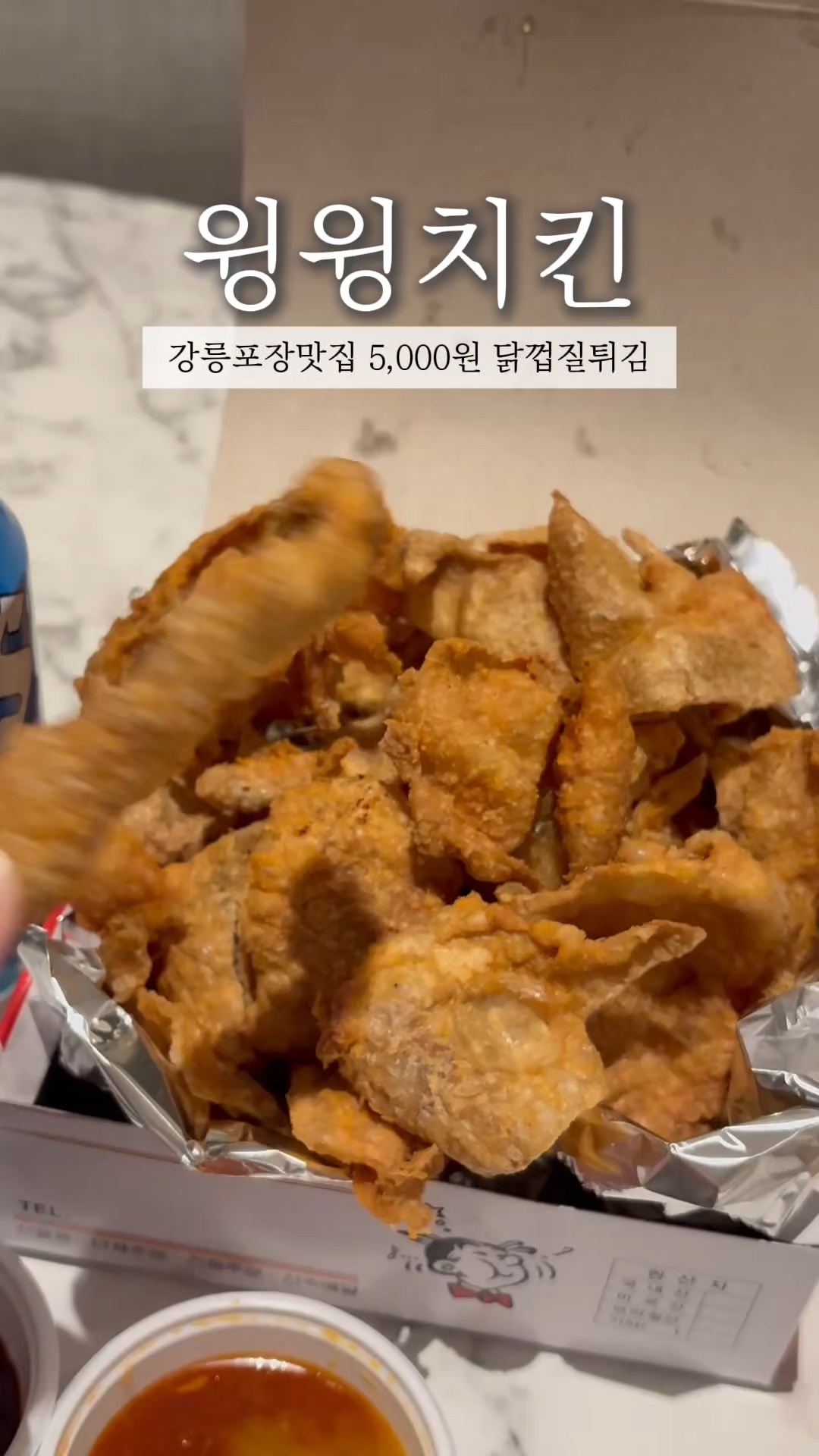 윙윙치킨 사진 2