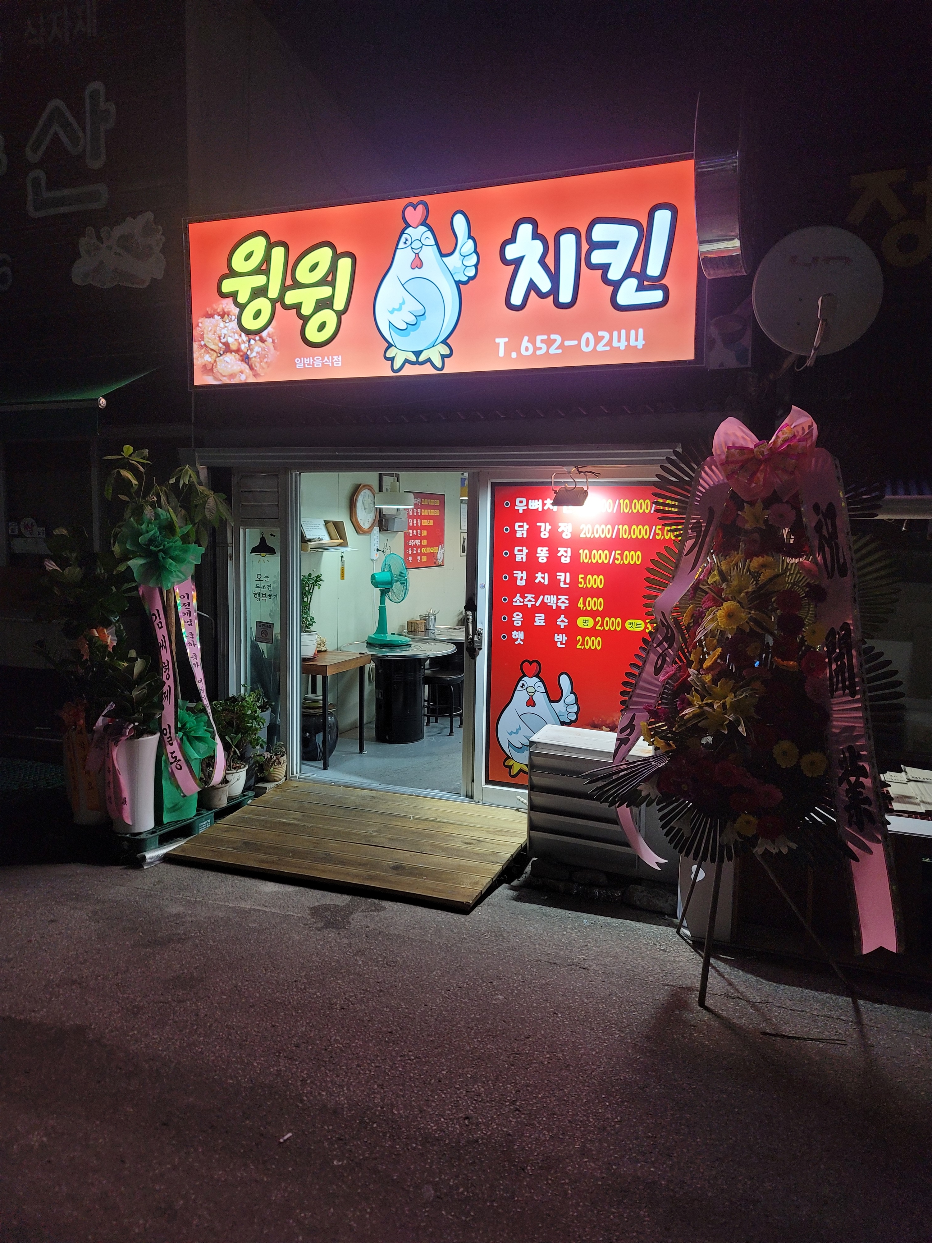 윙윙치킨 사진 3