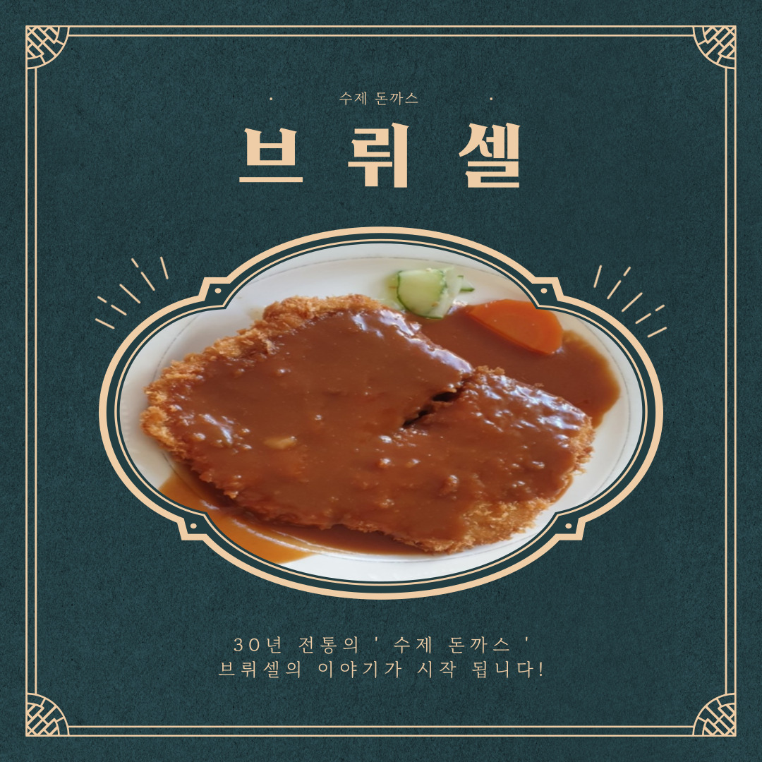 브뤼셀 해남점 사진