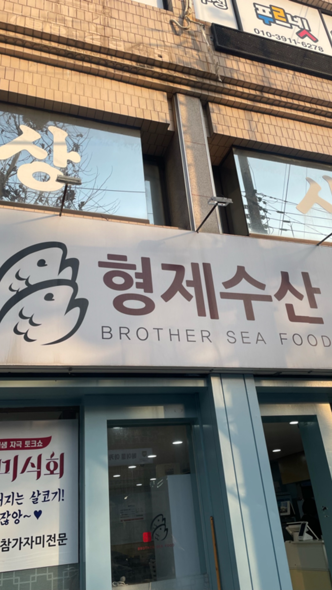 형제수산 사진 2