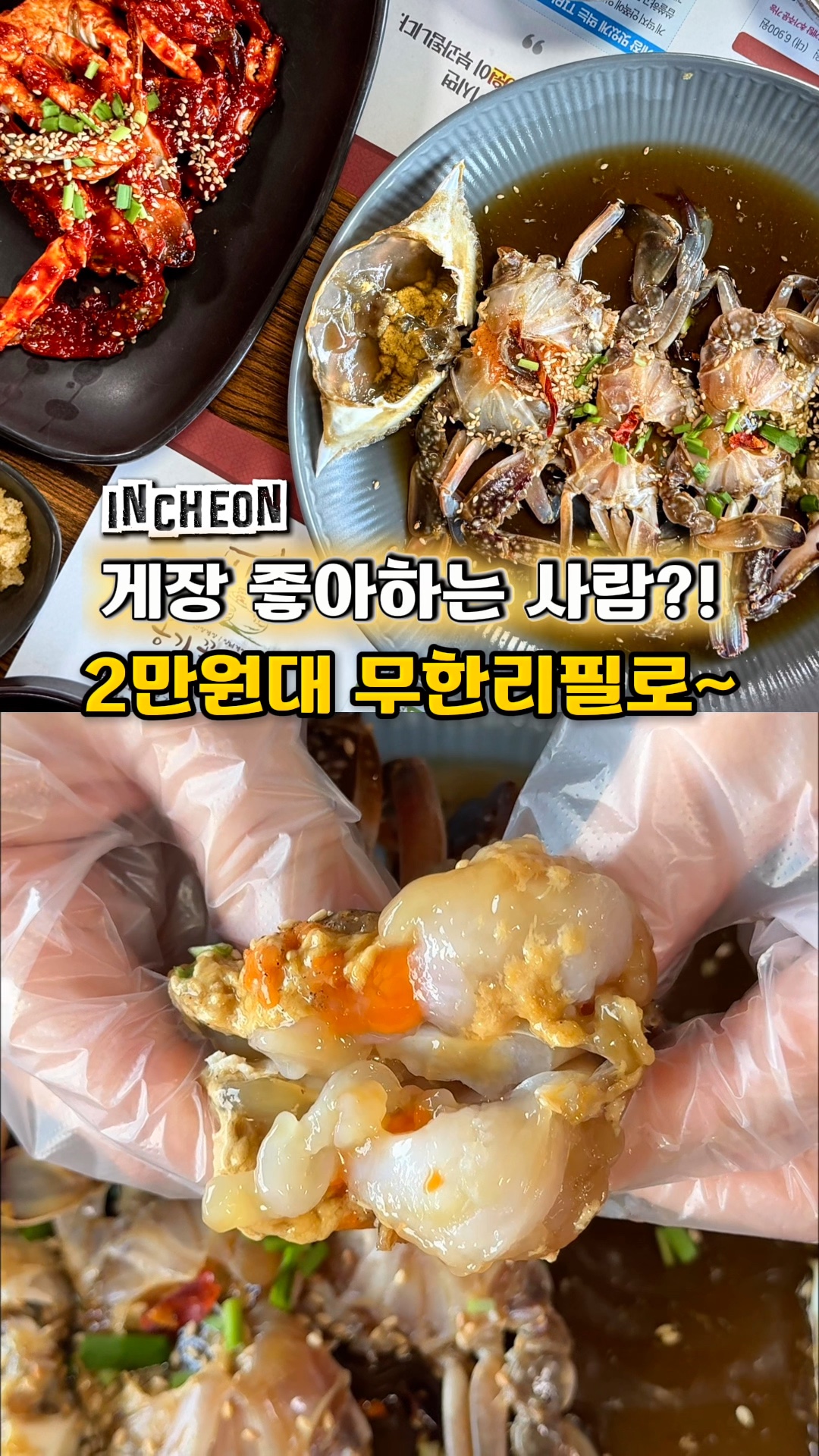 옹기꽃게장 사진 2