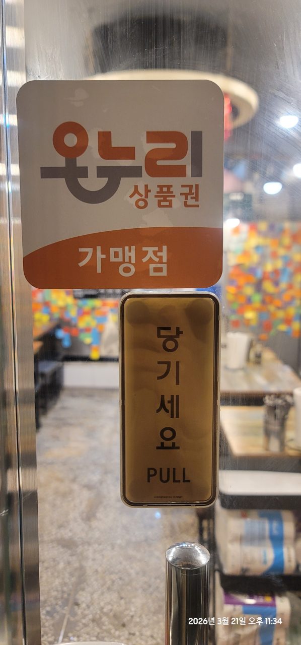 레알라면 사진