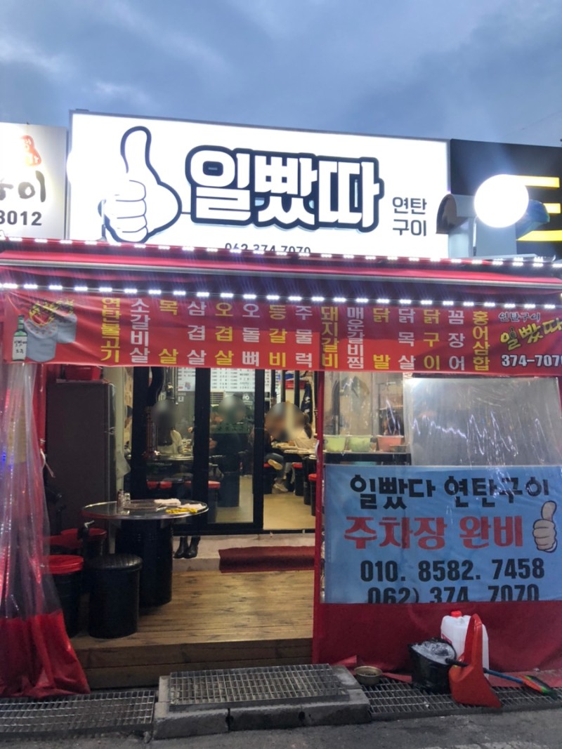 일빴따 사진 2