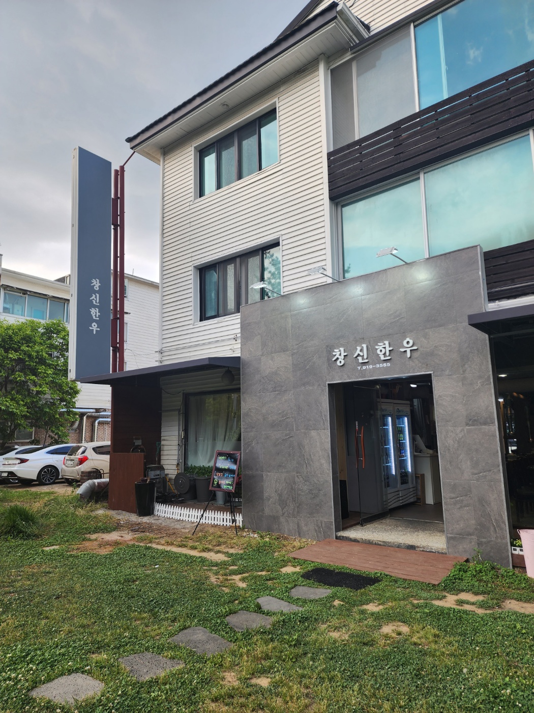 창신한우정육점식당 사진 3