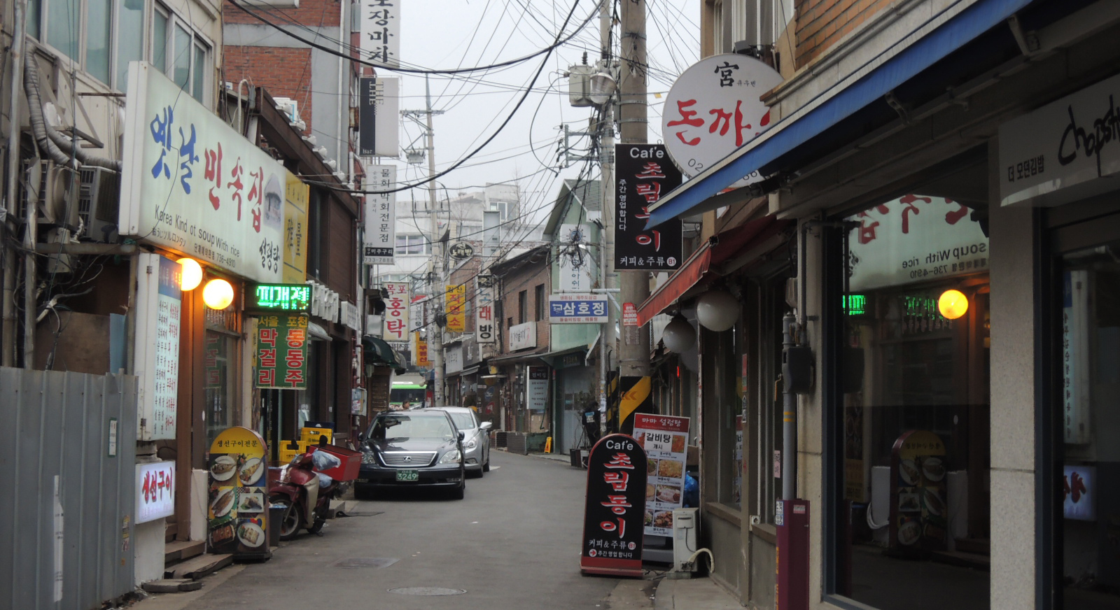 서촌마을 사진 1