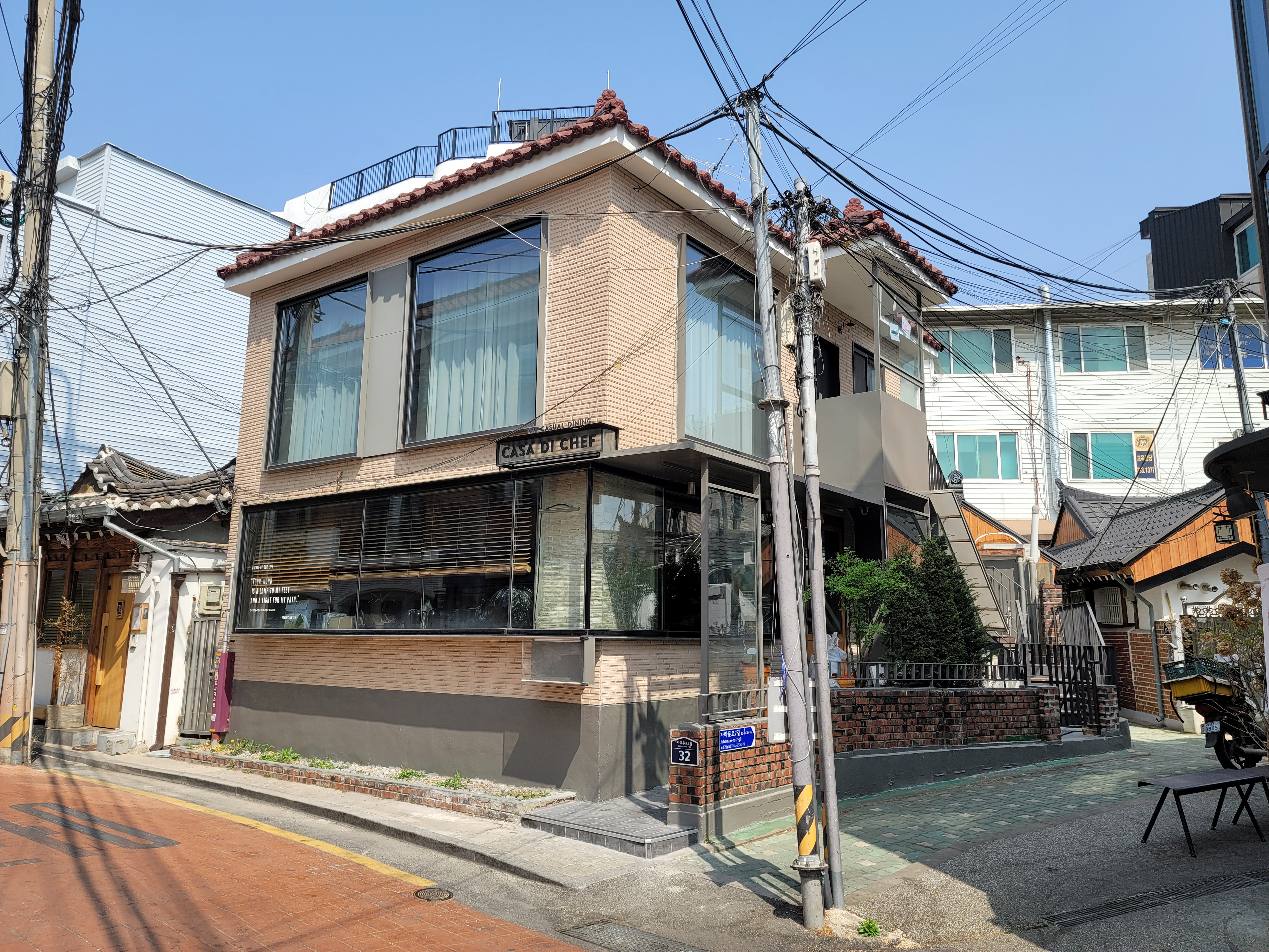 서촌마을 사진 4