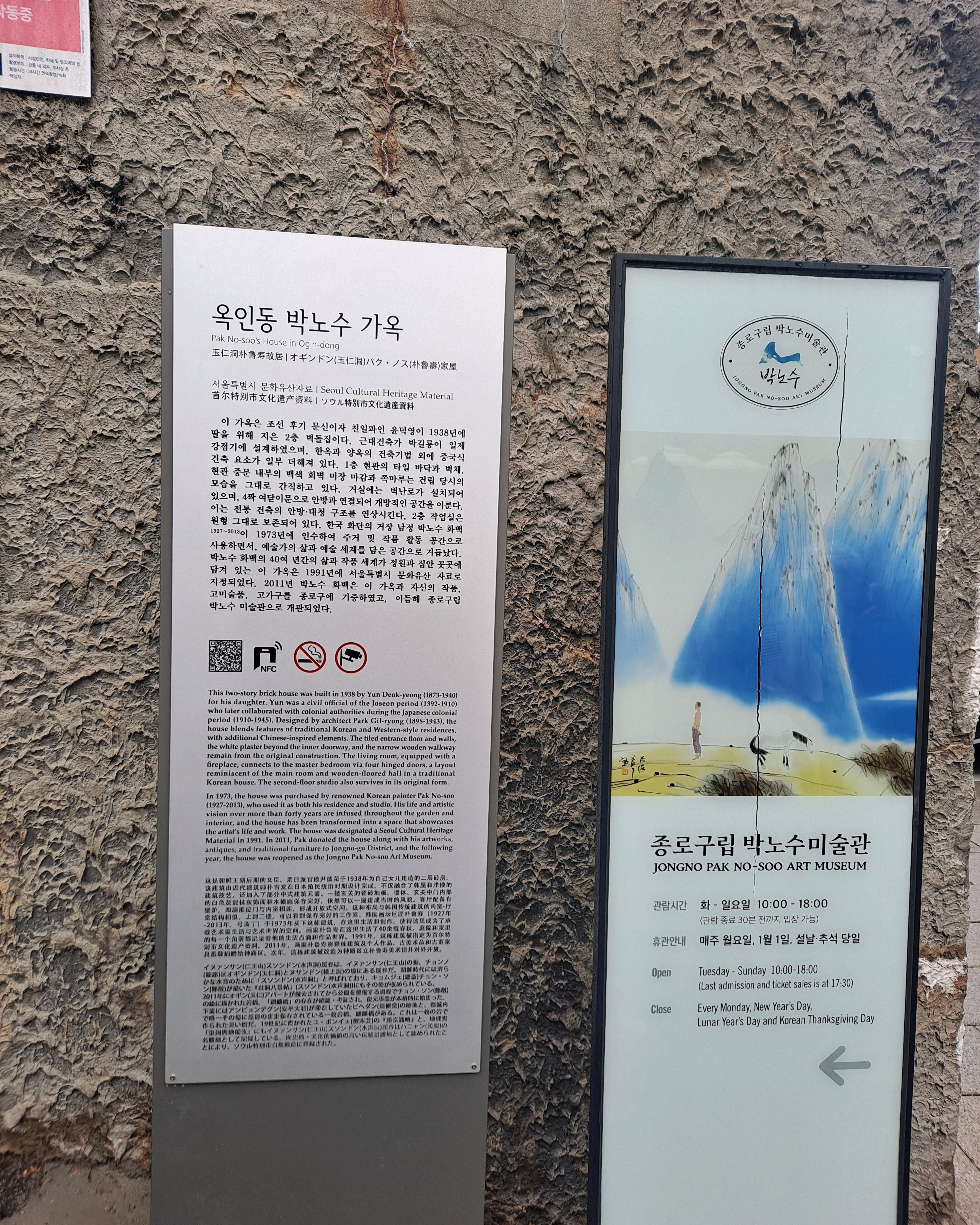 서촌마을 사진 5