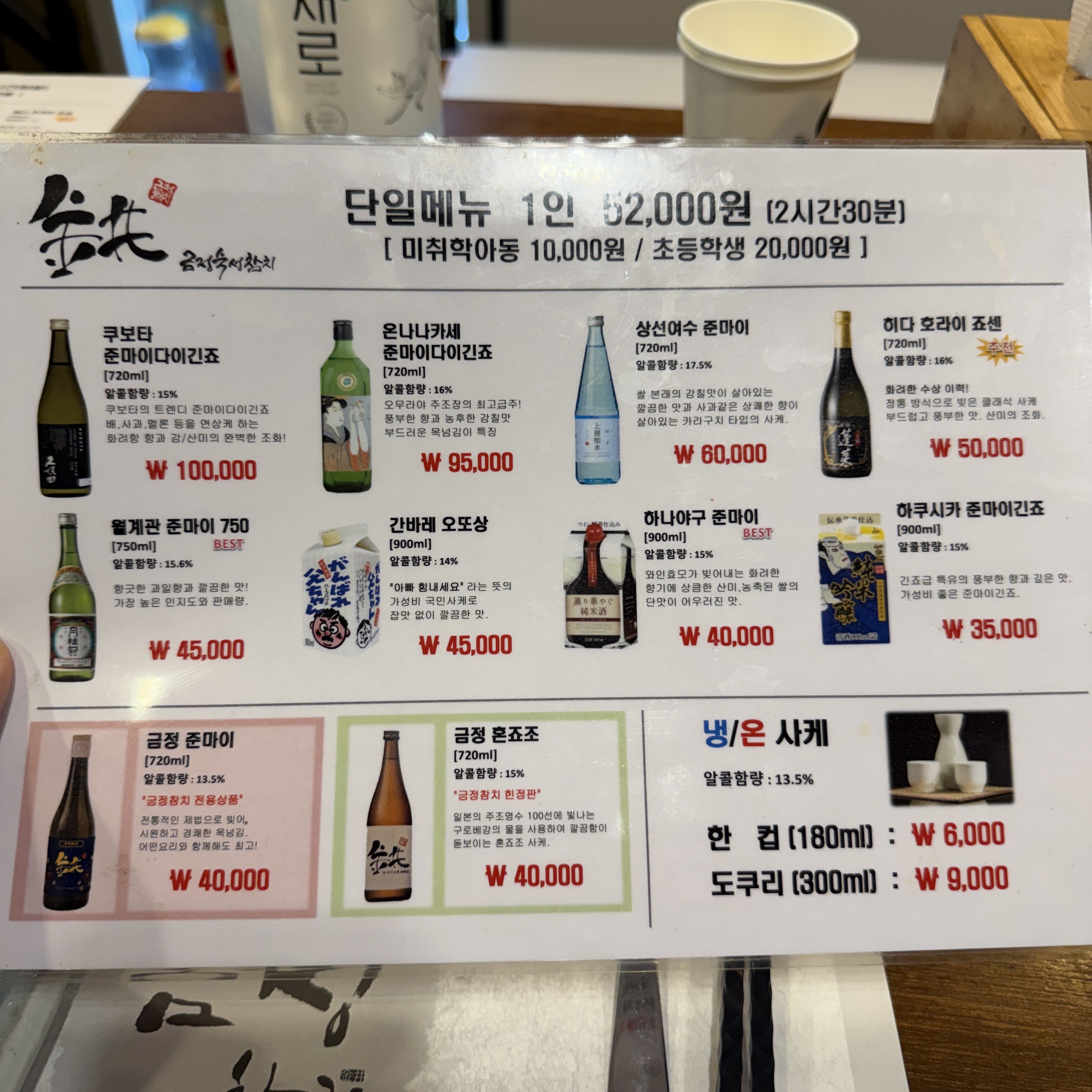 금정참치 사진 5