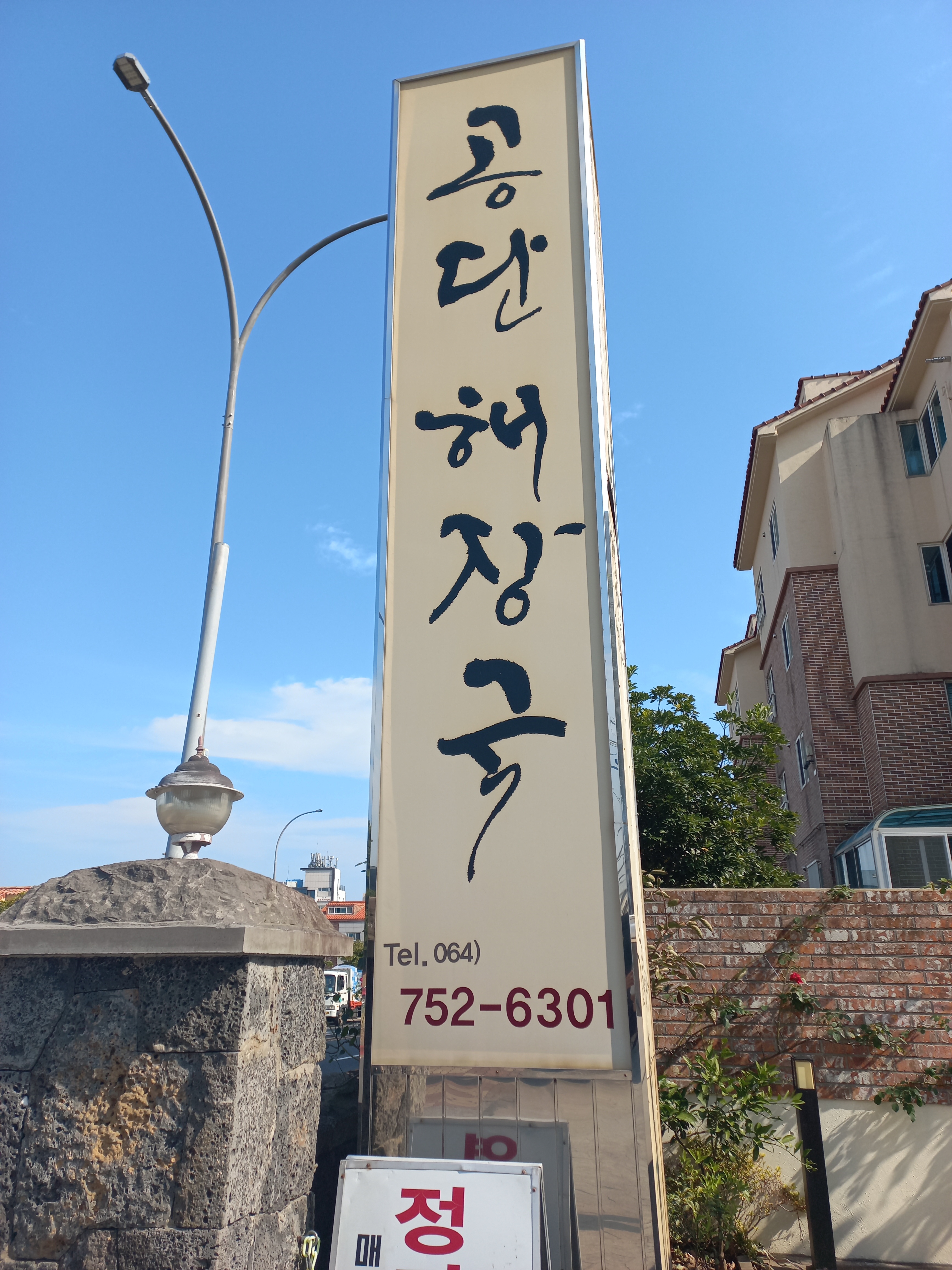 공단해장국 사진 1