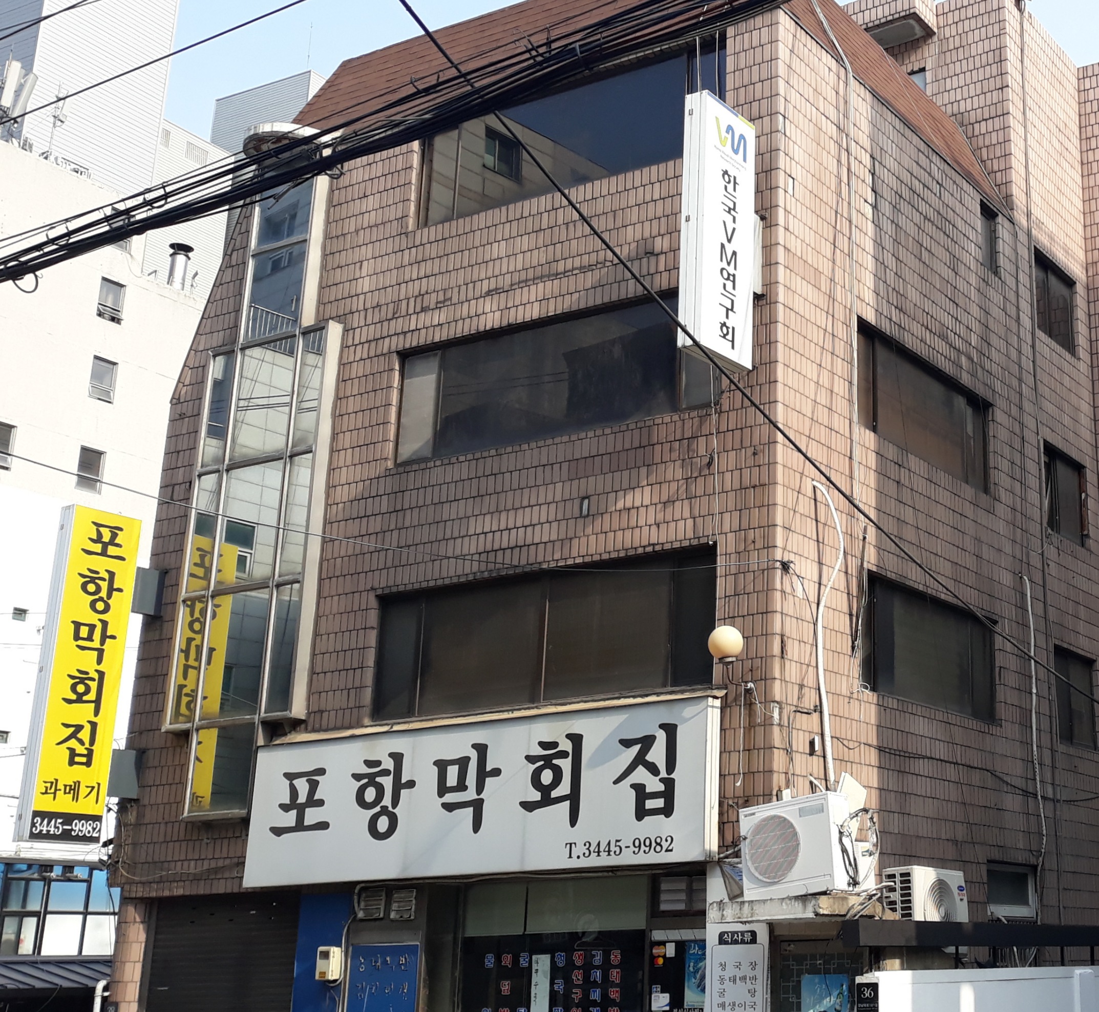 포항집 사진 3