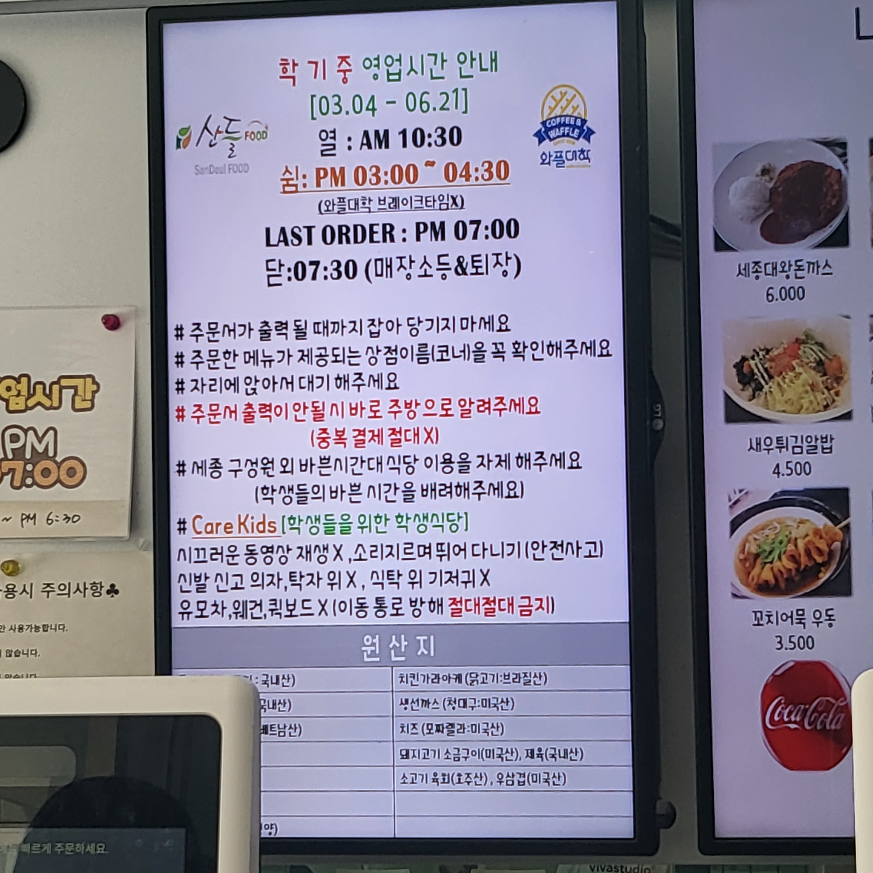 산들푸드 세종대점 사진 1
