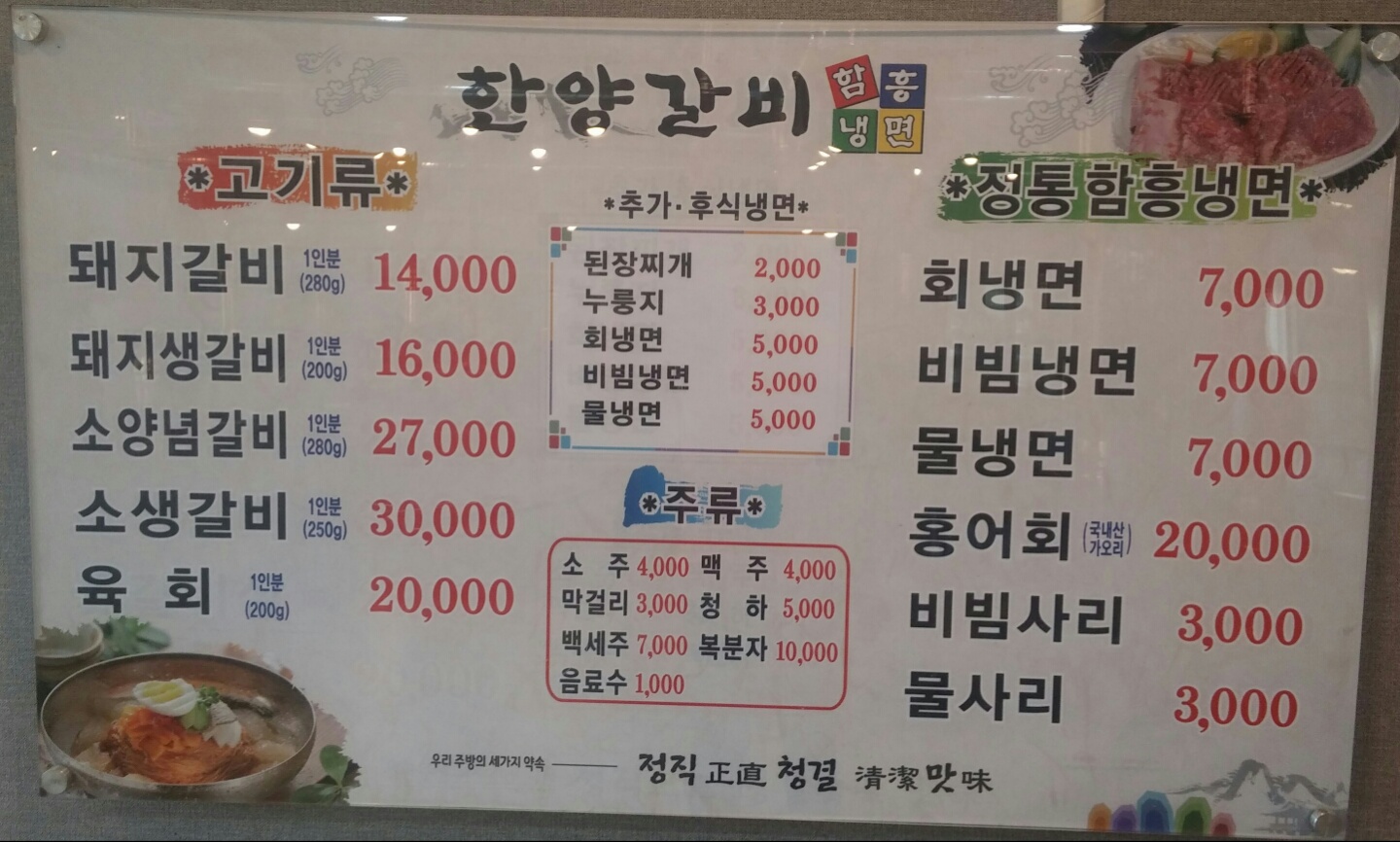 한양갈비 사진 3