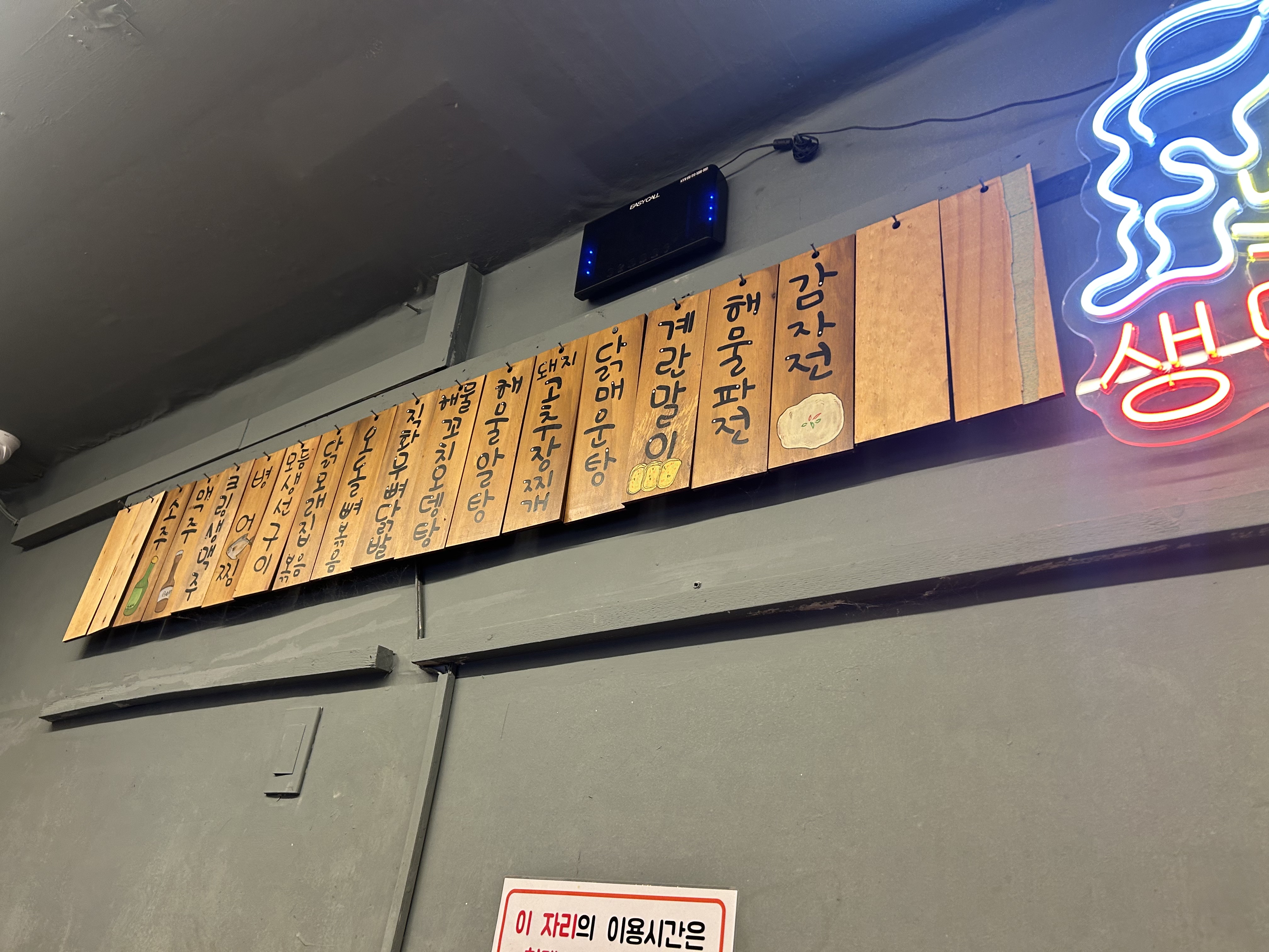 원조포차 사진 5