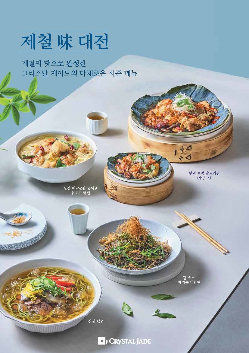 크리스탈제이드 소공점 사진 1
