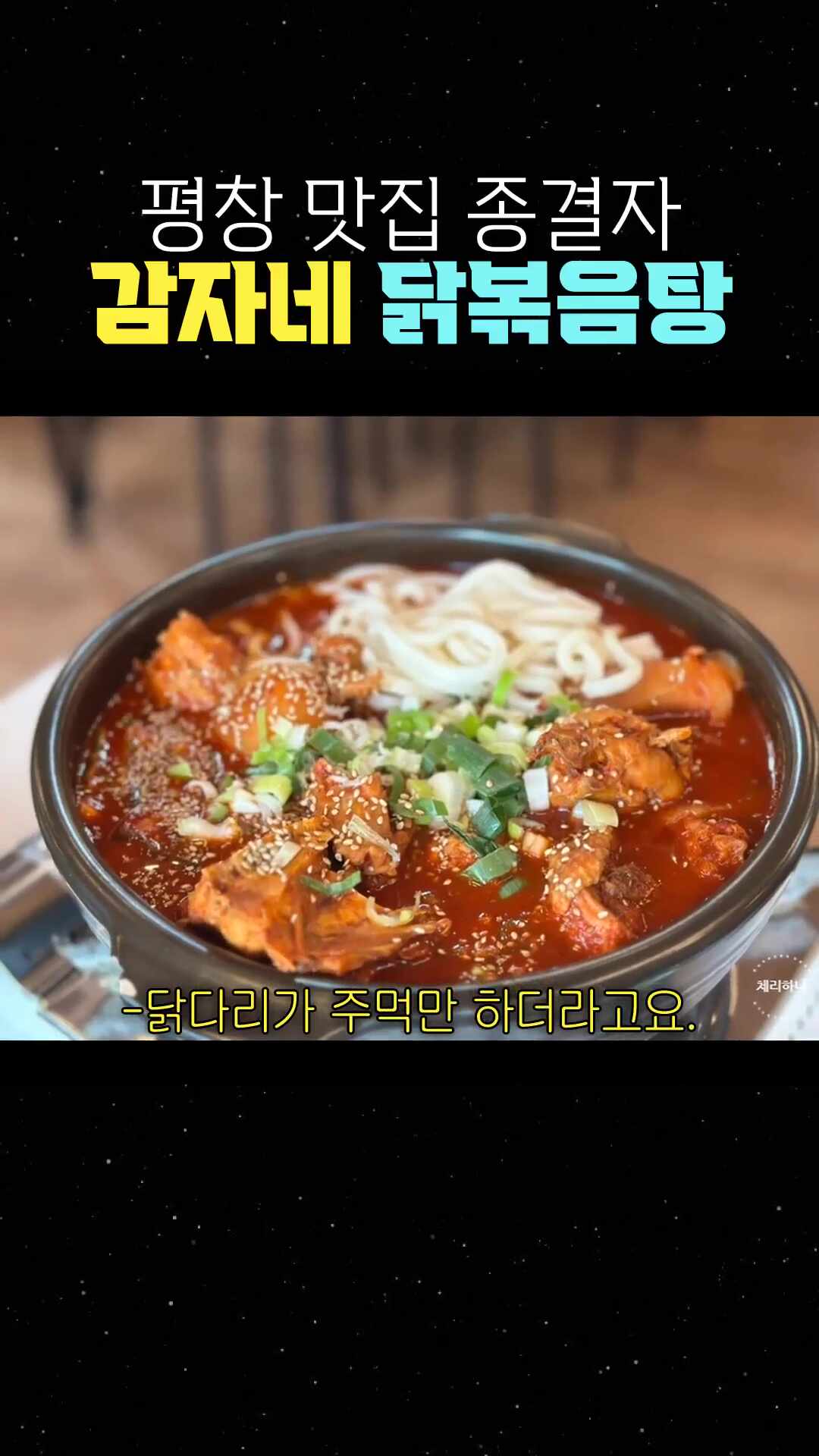 감자네 사진 2