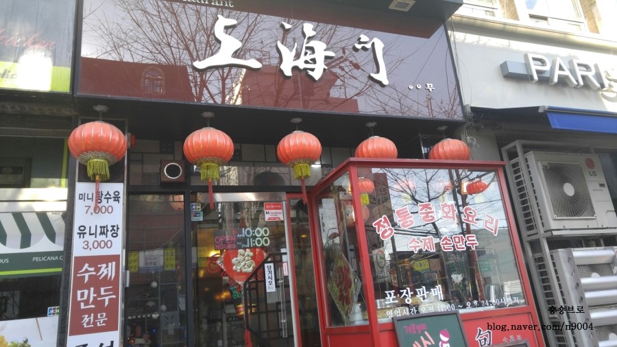 상하이문 사진 1