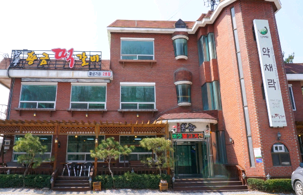청풍황금떡갈비 사진 2
