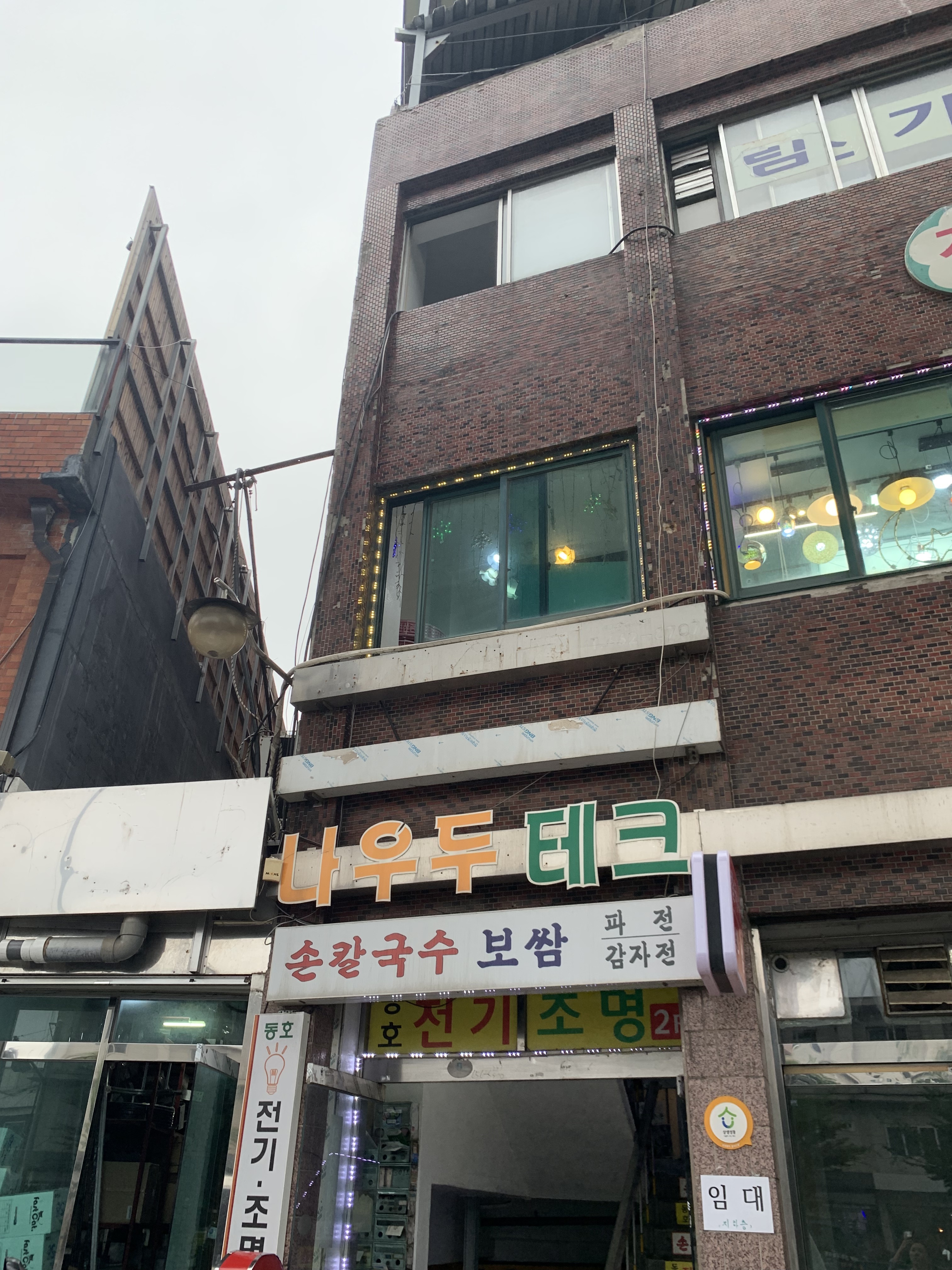 훼미리손칼국수보쌈 사진 2