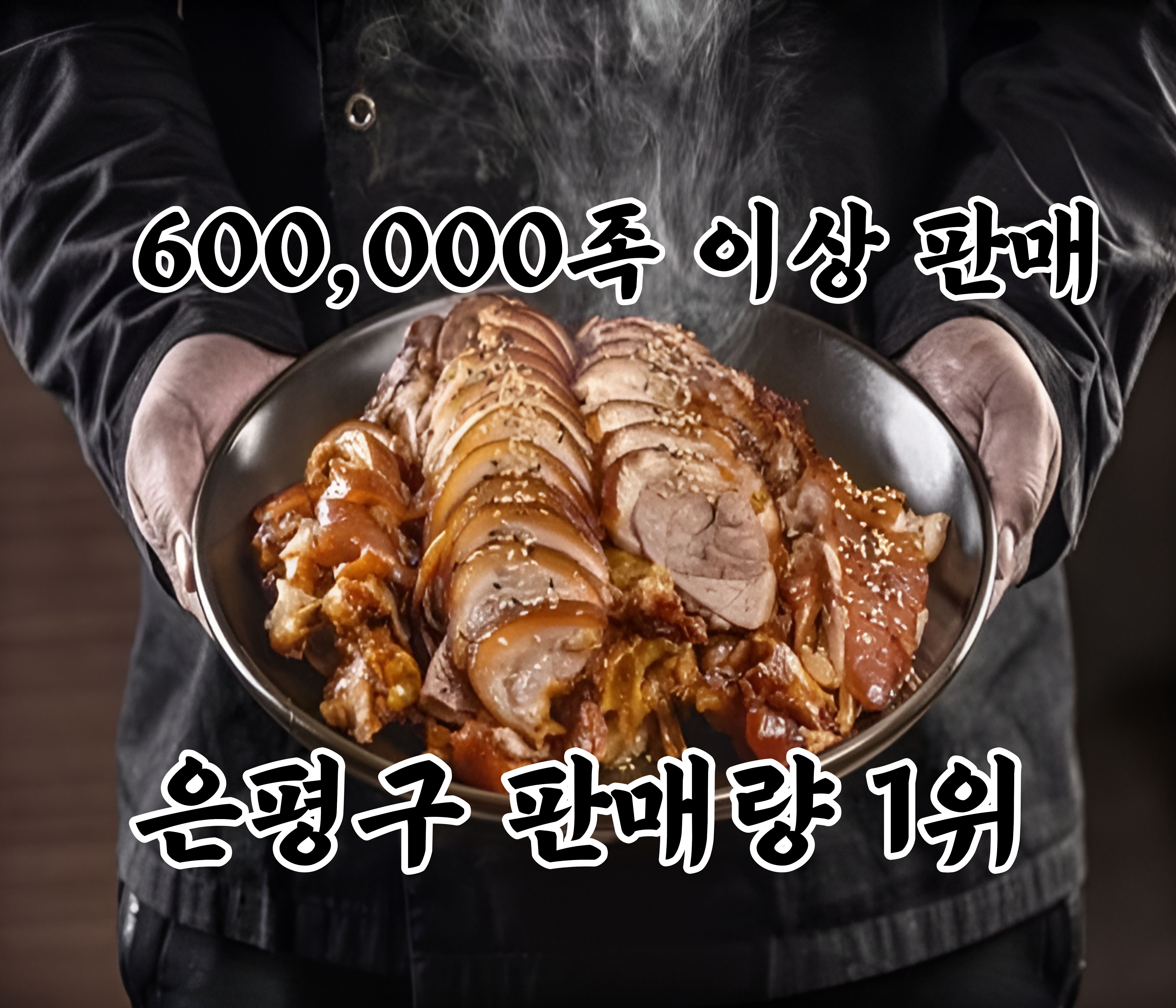장충당 역촌점 사진 1